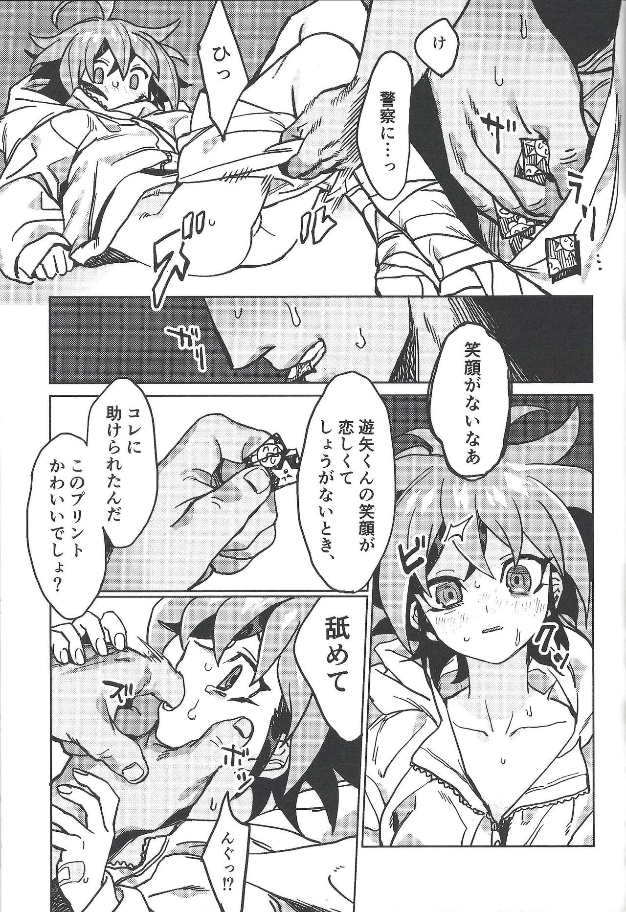 (Sennen Battle Phase 23) [POTARI (saco)] Happy Float (Yu-Gi-Oh! ARC-V) page 27 full