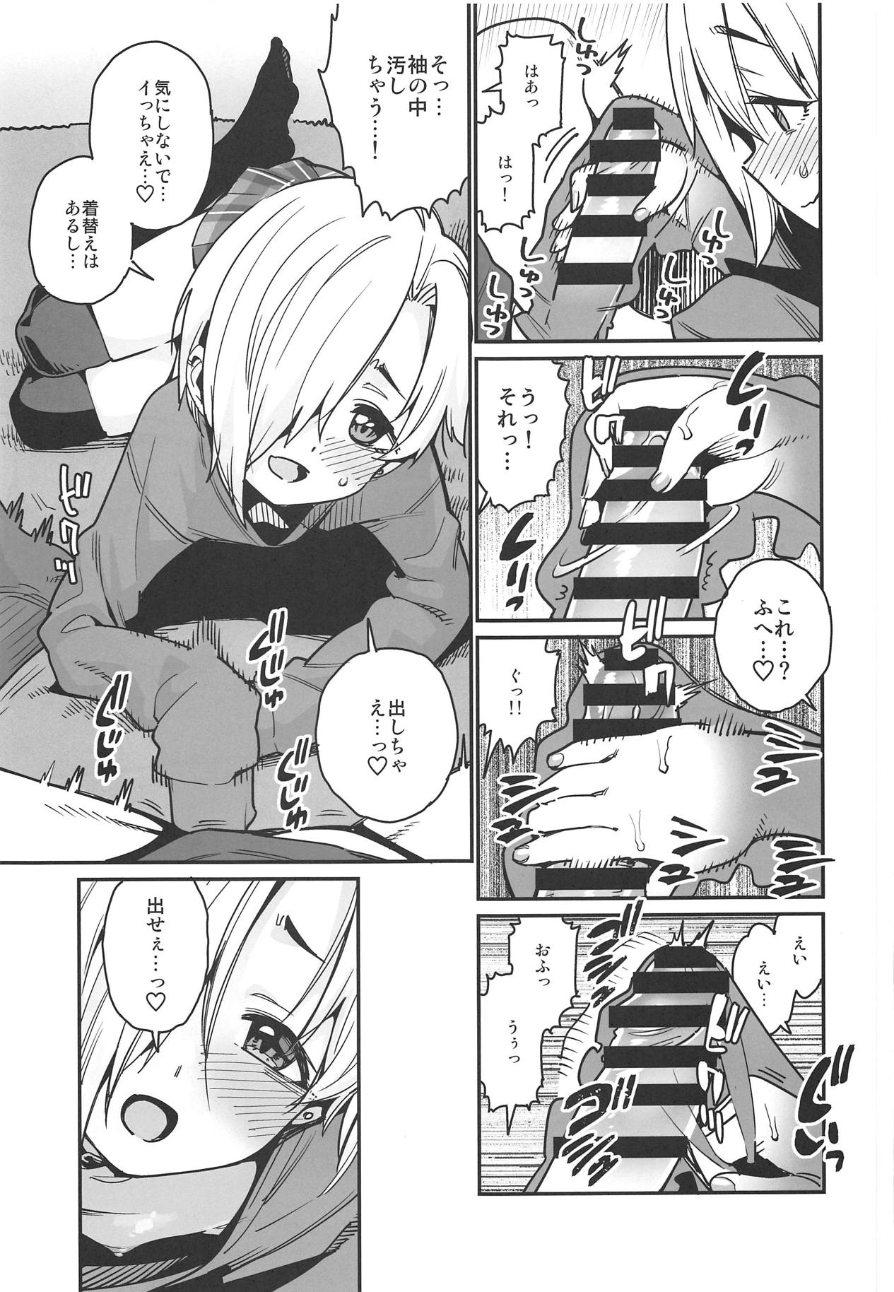 (C95) [Youmusya (Gengorou)] Koume to Atatamaru. (THE IDOLM@STER CINDERELLA GIRLS) page 8 full