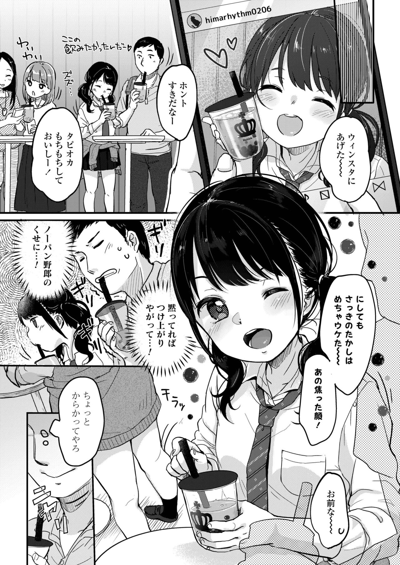 COMIC AOHA 2019 Aki [Digital] page 52 full