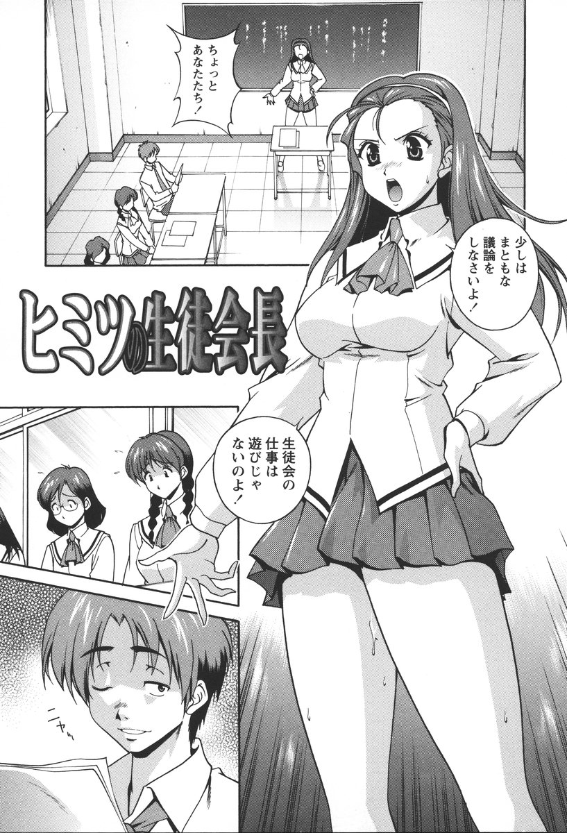 [Kei Matsuzawa] Nikukan Sentimental page 13 full