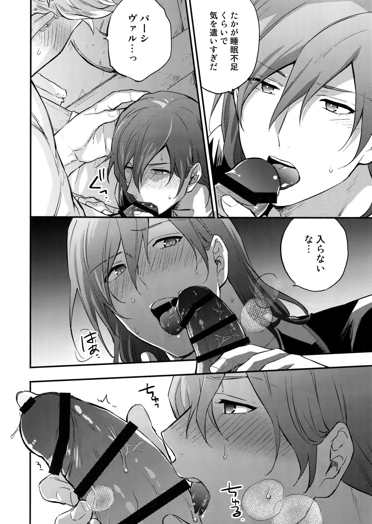 (Zenkuu no Chou Hasha 2019) [Shuukyuu Itsukasei (Touya Tsuduru)] in the bed (Granblue Fantasy) page 19 full