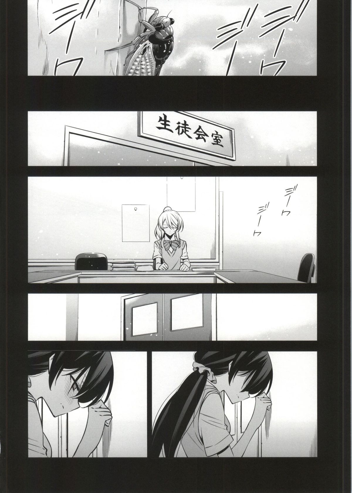 (Bokura no Love Live! 4) [Waterfall (Takano Saku)] Soko ni Aru Kimi to no Kiseki (Love Live!) [Chinese] [朔夜汉化] page 6 full