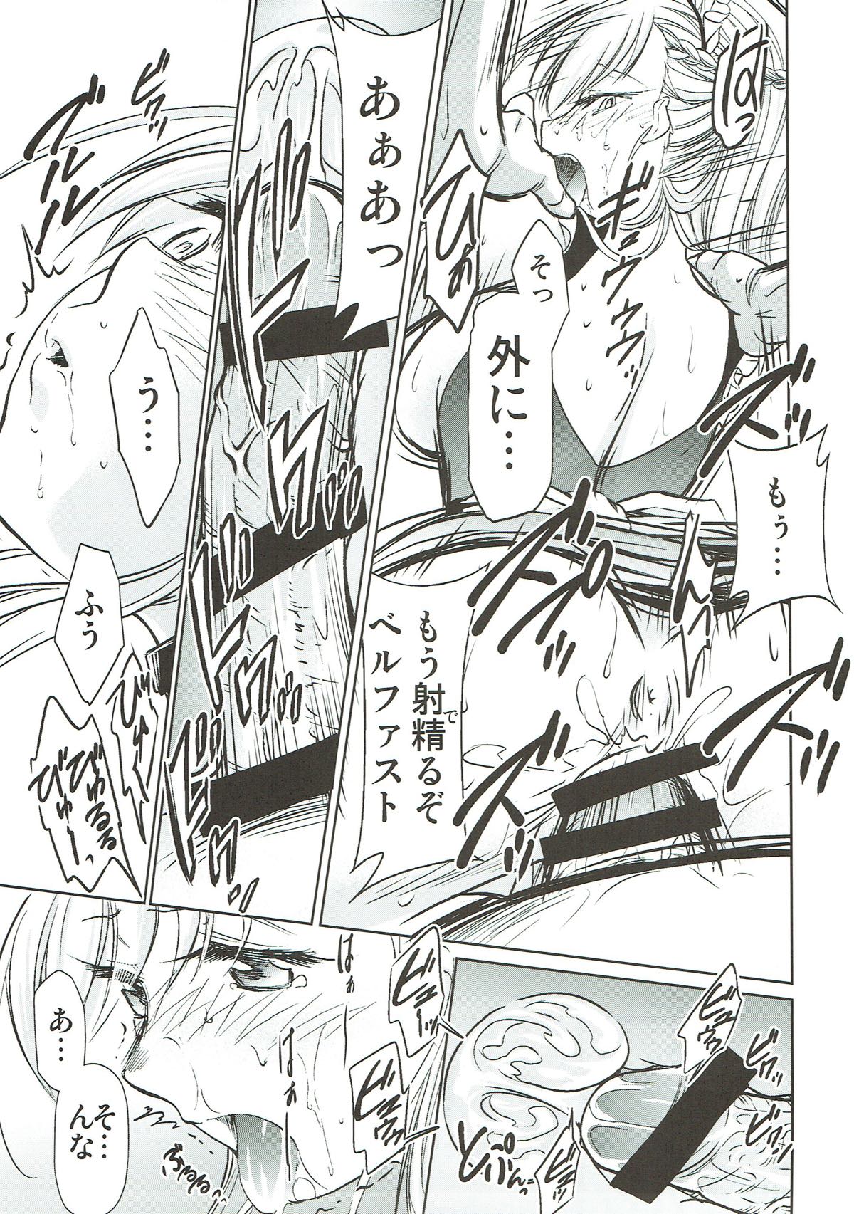 (AzuLan Musou 2) [Studio KIMIGABUCHI (Kimimaru)] Belfast no Joukyuu Shizai Seiri (Azur Lane) page 12 full