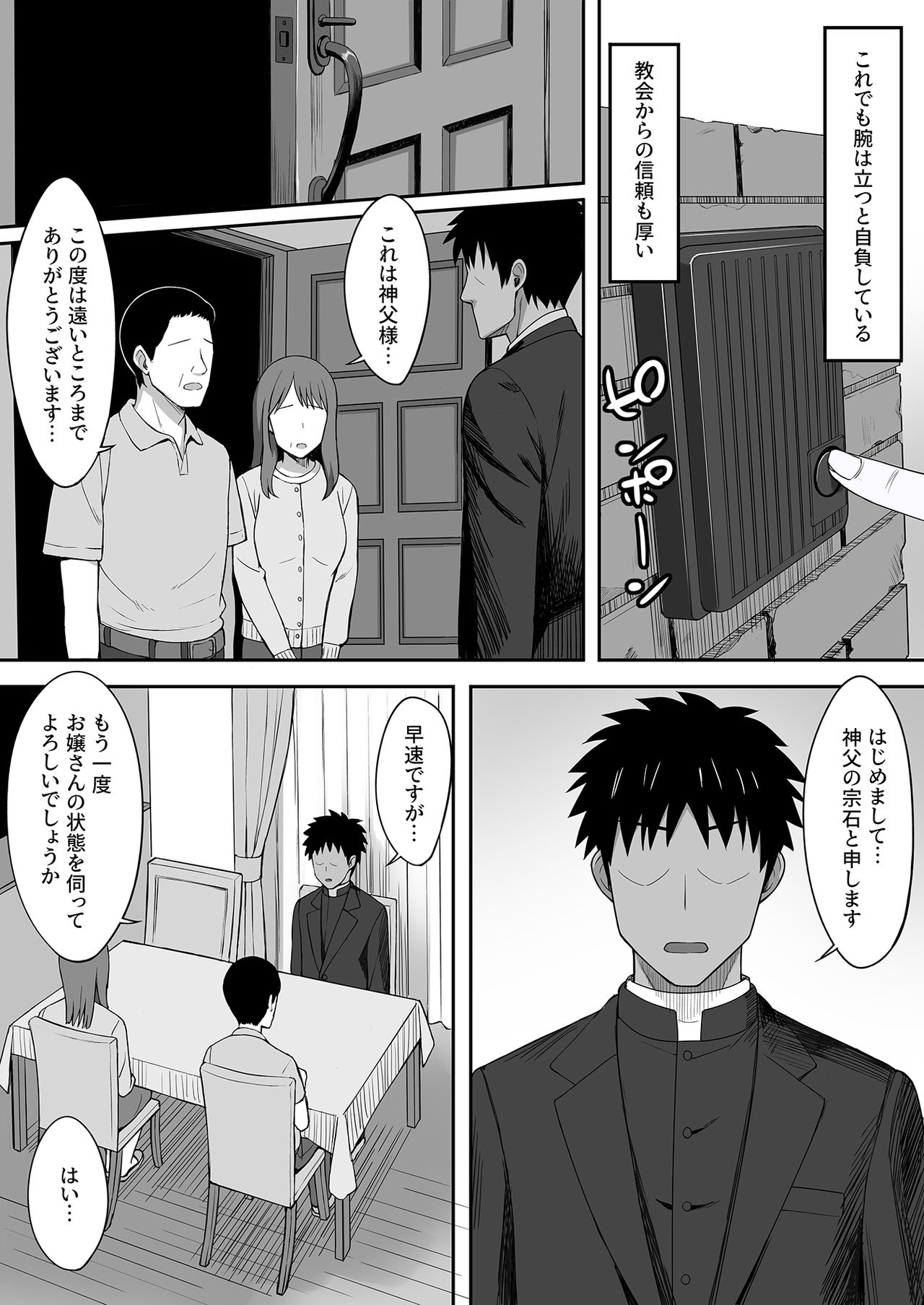[Hiyori Hamster] Akumabarai page 34 full