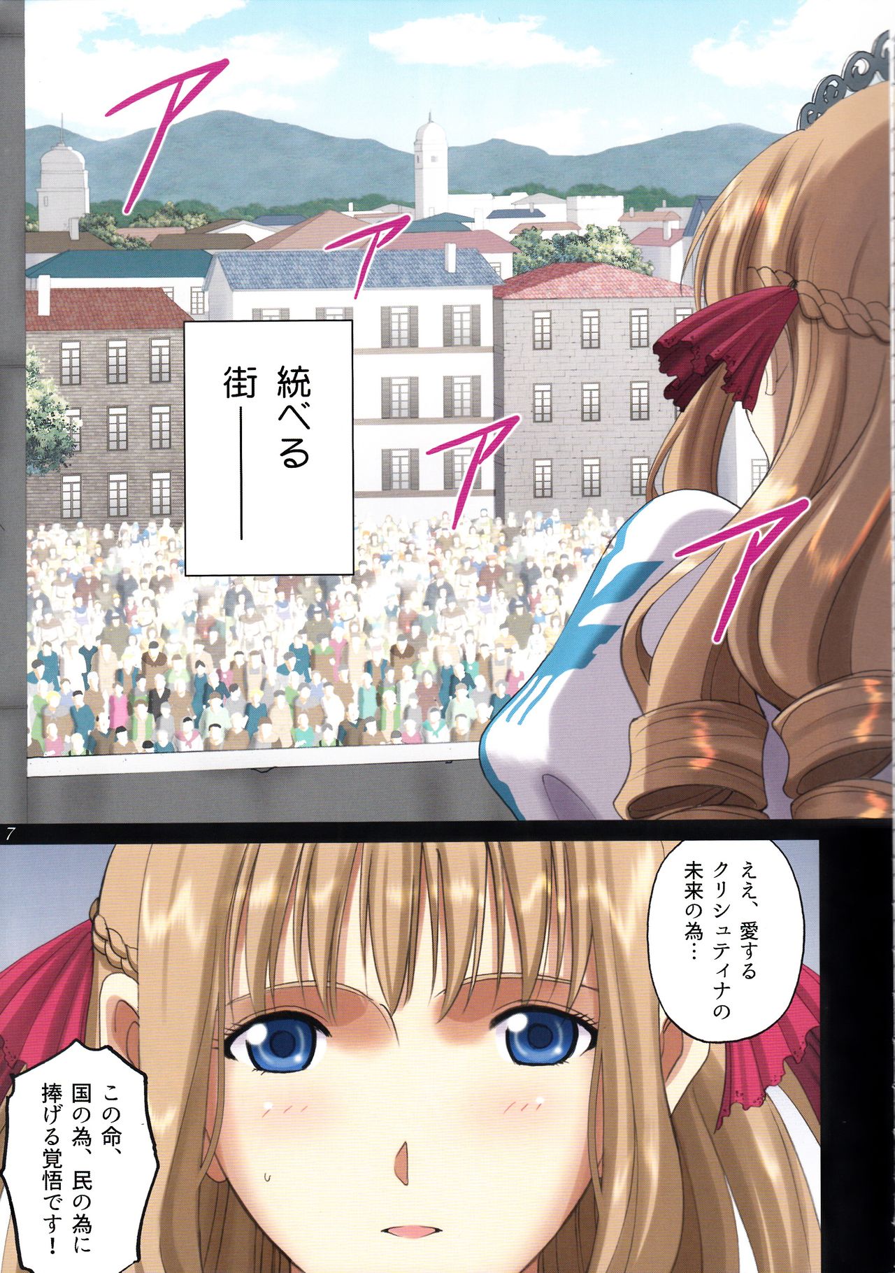 (C92) [ACTIVA (SMAC)] Roshutsu Otome Fantasy Oujo wa seisona mirareta gari ~Yunaria Fon Vitoria ~ page 6 full
