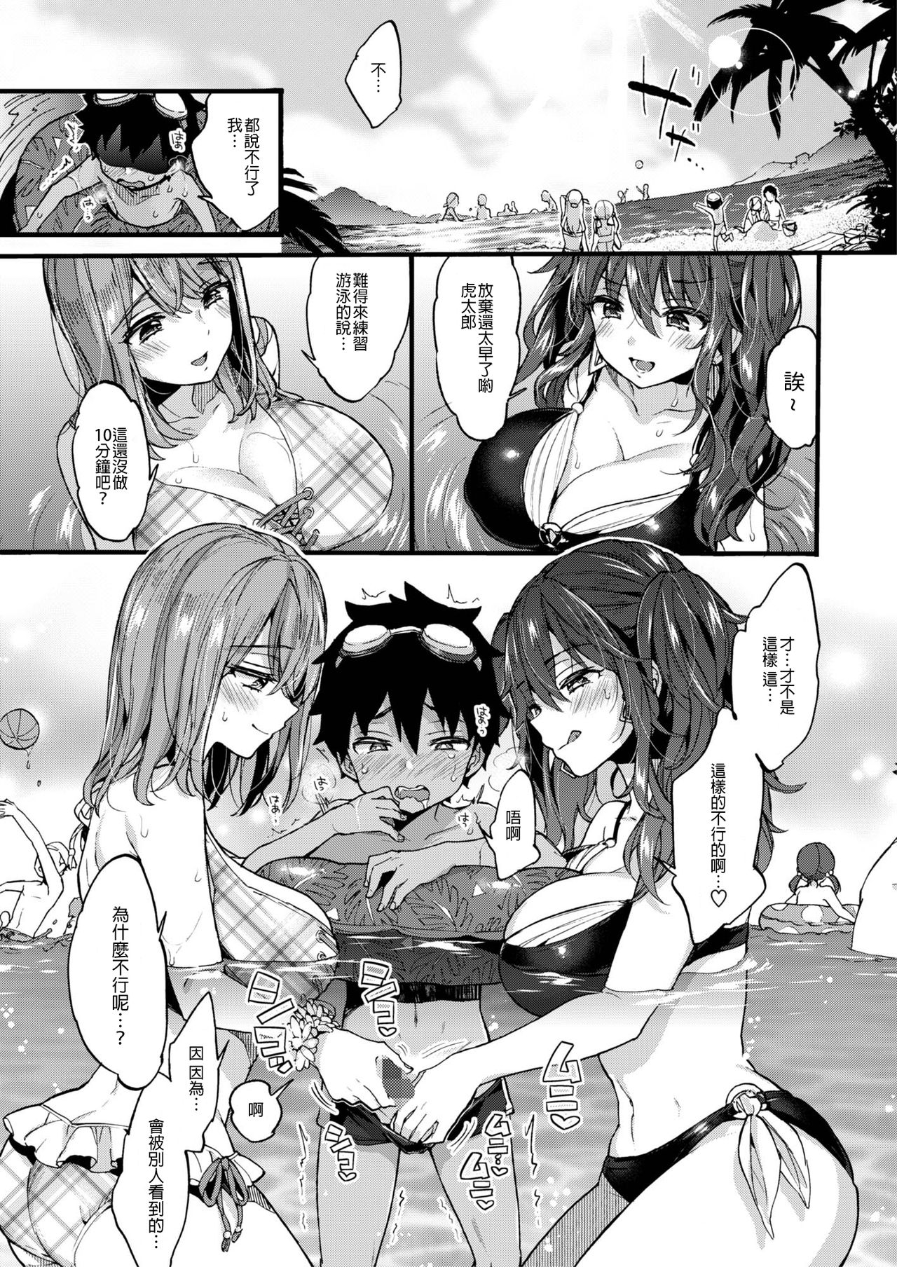 [Koniro Drops (Morishima Kon)] Natsuyasumi mo Itoko no Onee-chan ni Asondemoraimashita. [Chinese] [沒有漢化] [Digital] page 11 full