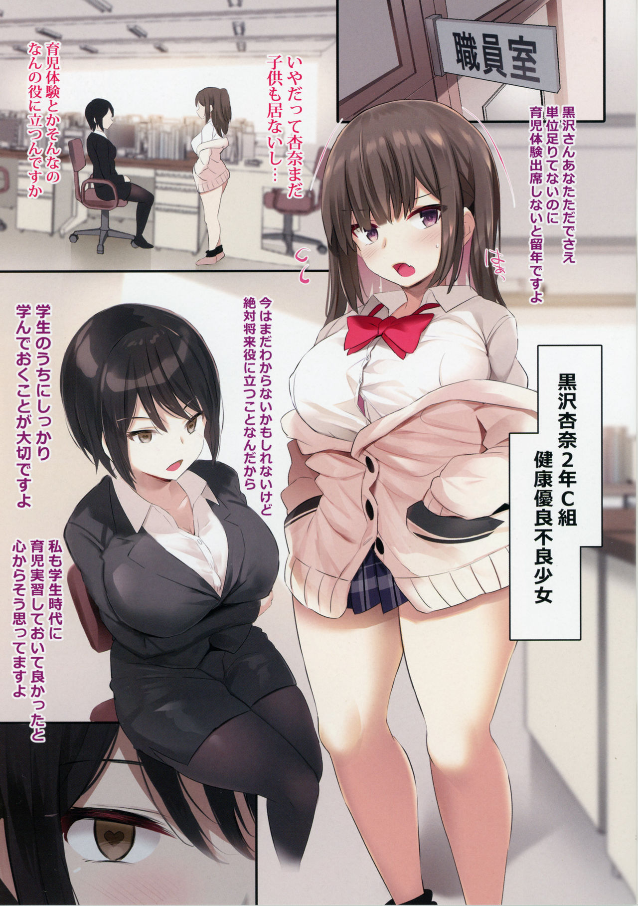 (COMIC1☆15) [Jack to Nicholson (NoriPachi)] JK Bonyuu Saimin-bu. page 2 full