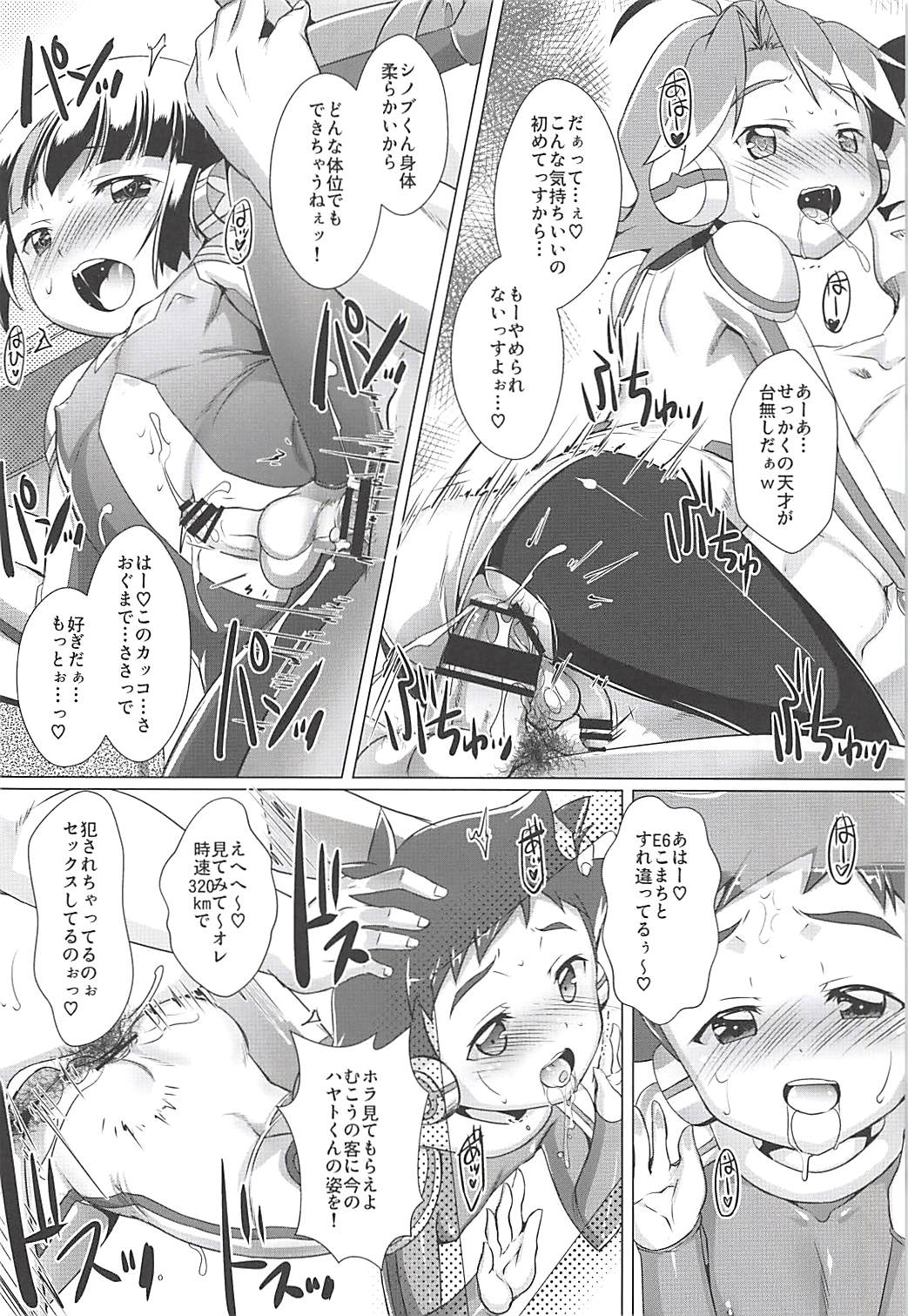 (C94) [Studio Rakkyou (Takase Yuu)] Pakotetsu Shounen 2 (Shinkansen Henkei Robo Shinkalion) page 15 full