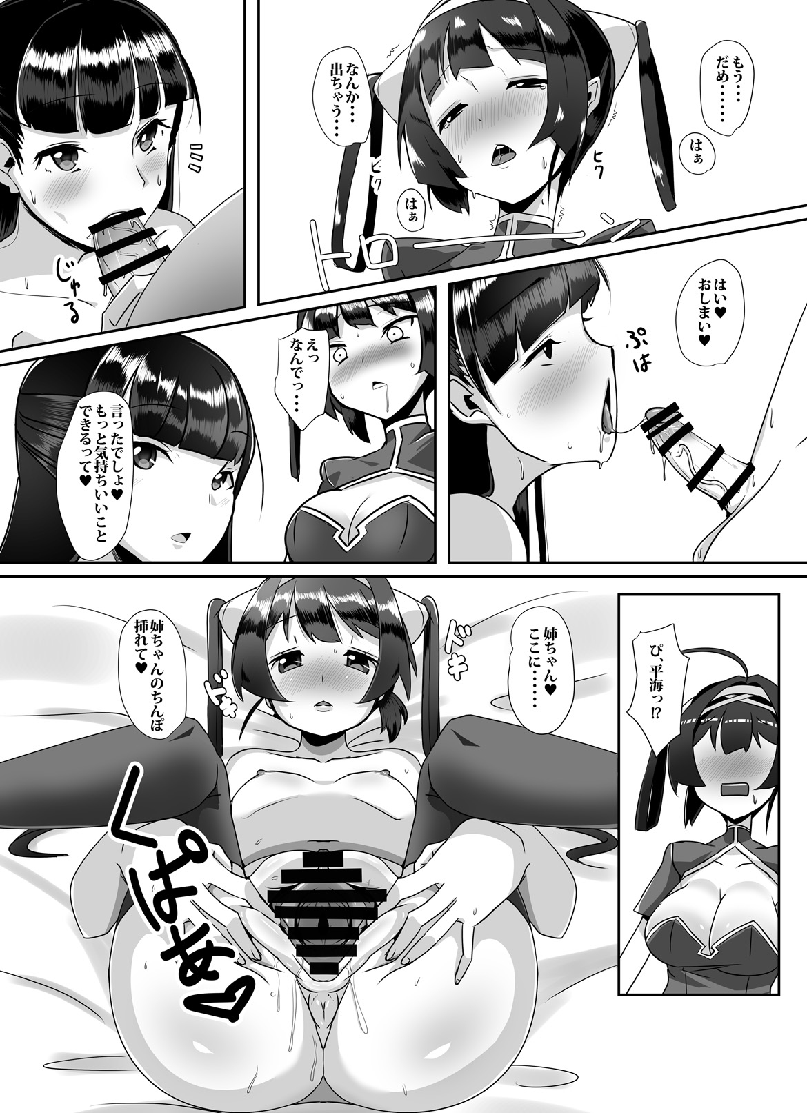 [tamaFull (Sella)] Dong Huang Musume-tachi no Jijou (Azur Lane) [Digital] page 13 full