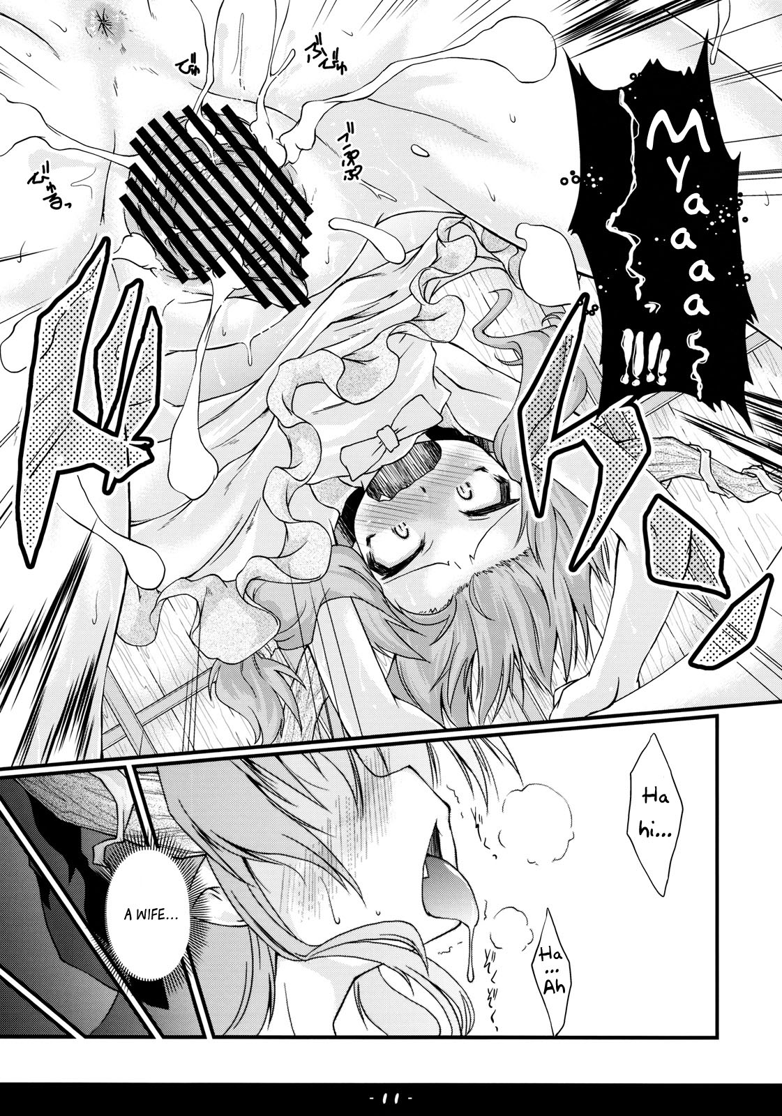 (C77) [Igou (Yamazaki Kana)] Kyoujun Outbreak (Touhou Project) [English] [LittleWhiteButterflies] page 11 full