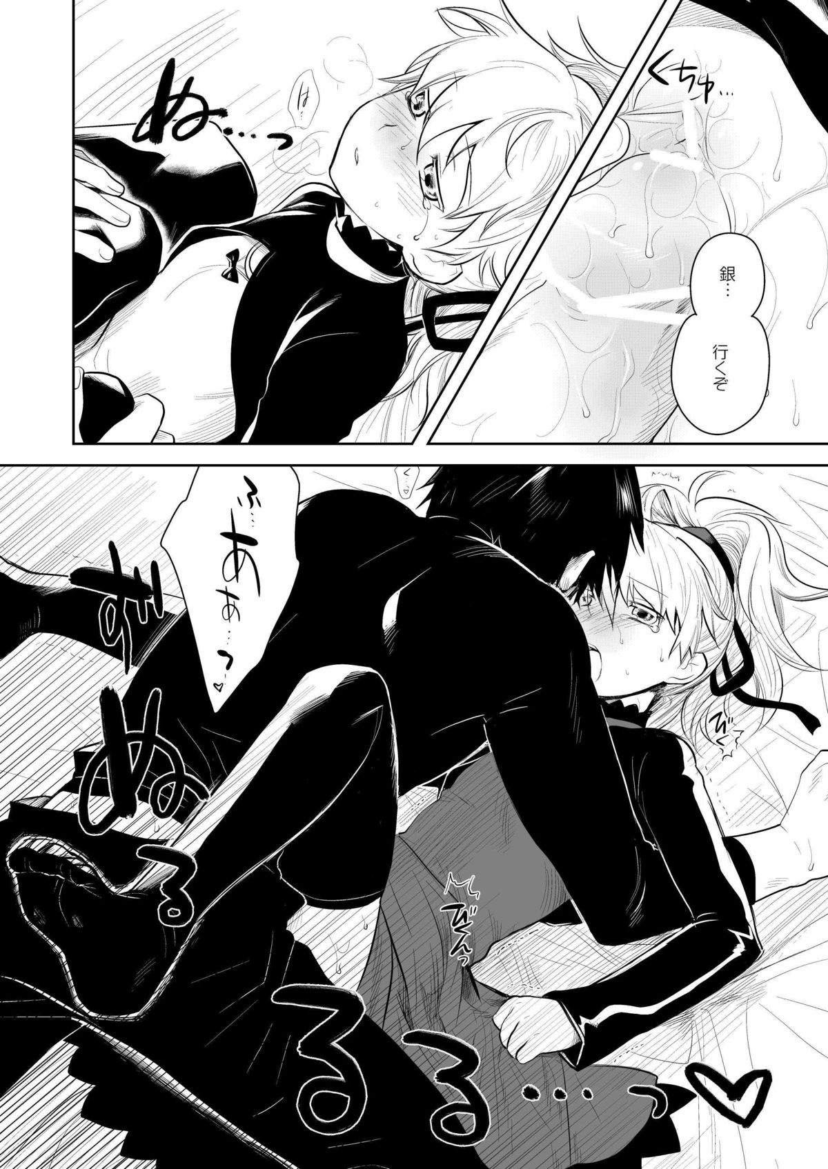 [AHM (Inu-Blade, Lact Mangan)] BK201's DOLL (DARKER THAN BLACK) [Digital] page 9 full