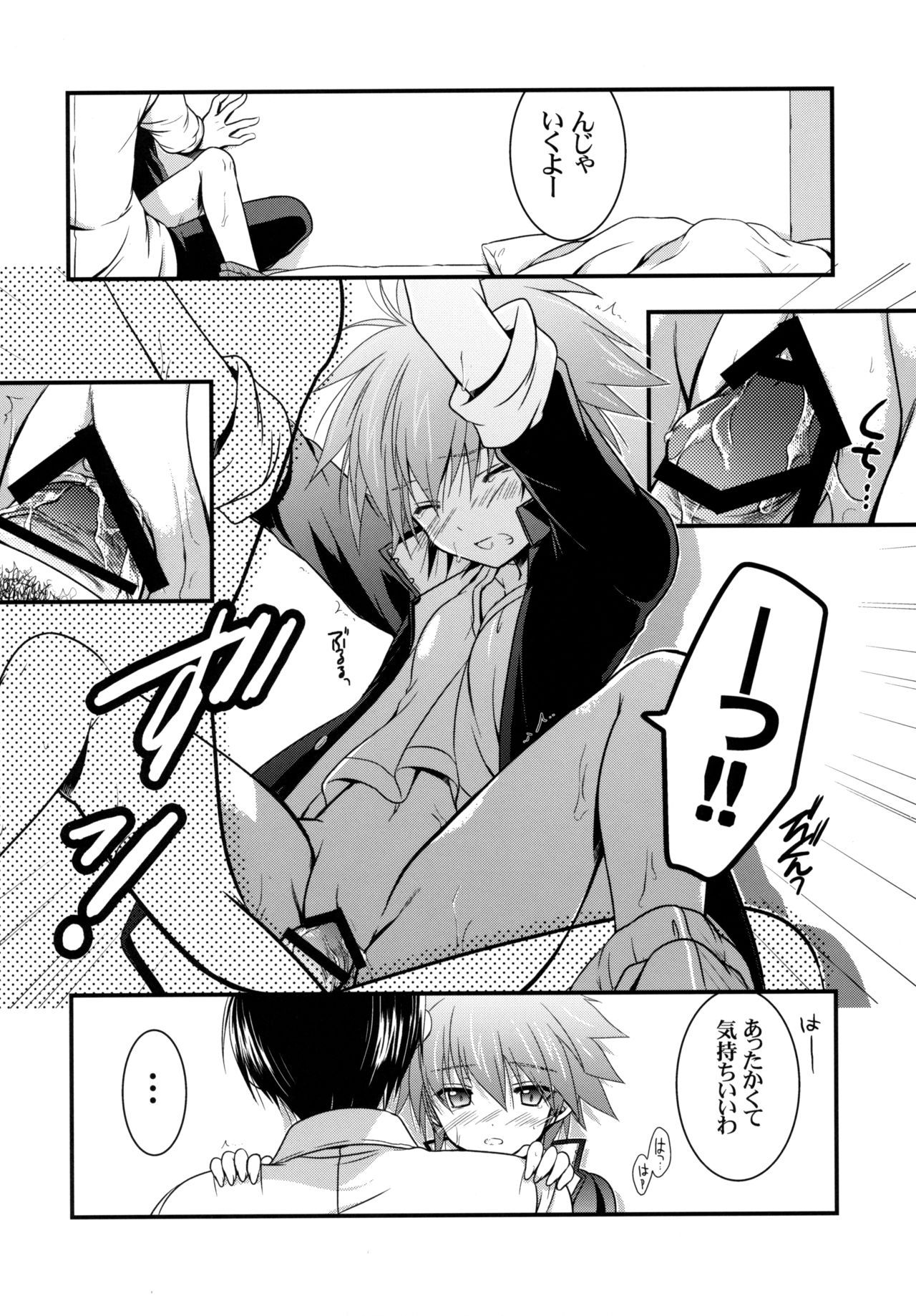 (C85) [VISTA (Odawara Hakone)] Moshi Eguchi Sera ga Ore no Yome dattara 2 (Saki) page 6 full