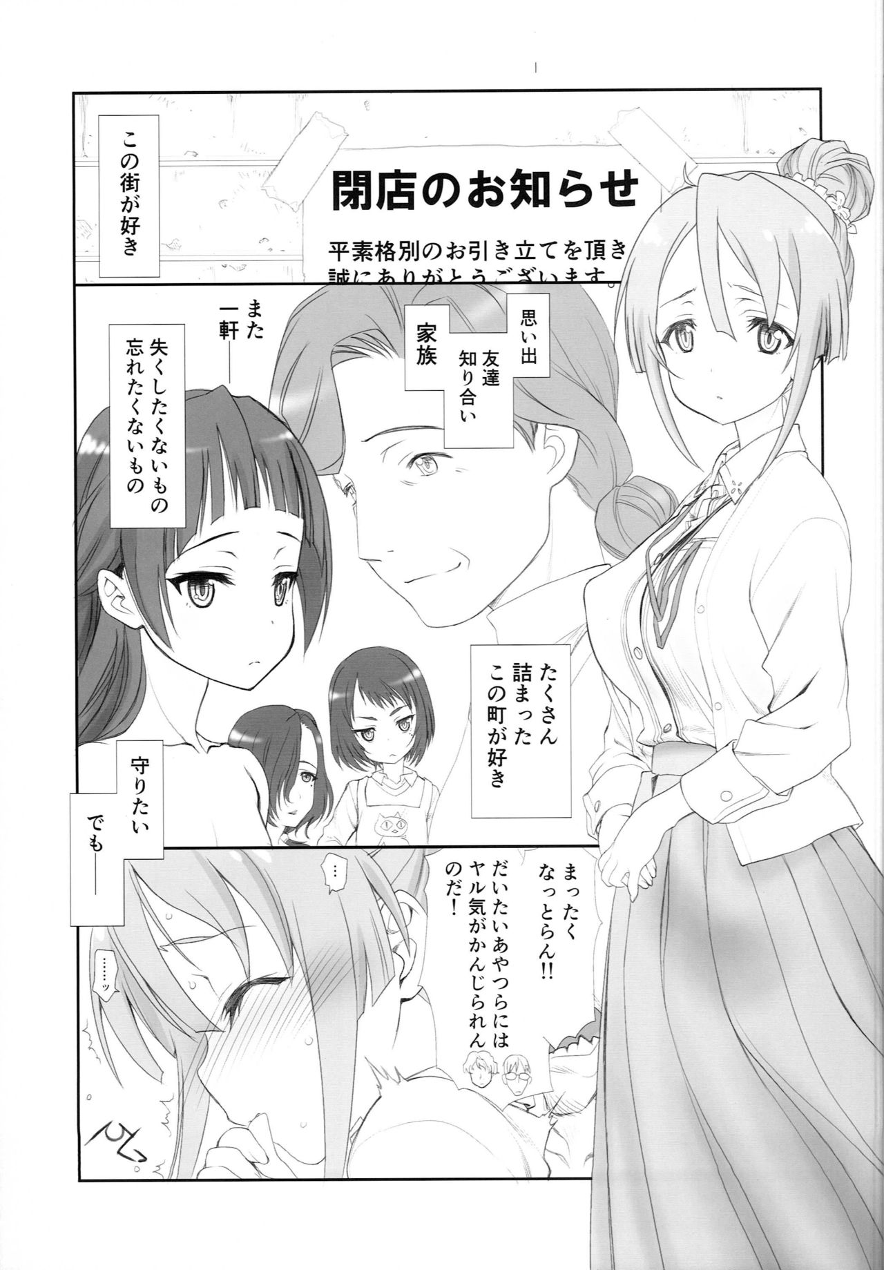 (C93) [UROBOROS (Utatane Hiroyuki)] SHORT PIECE 2 (Various) page 23 full