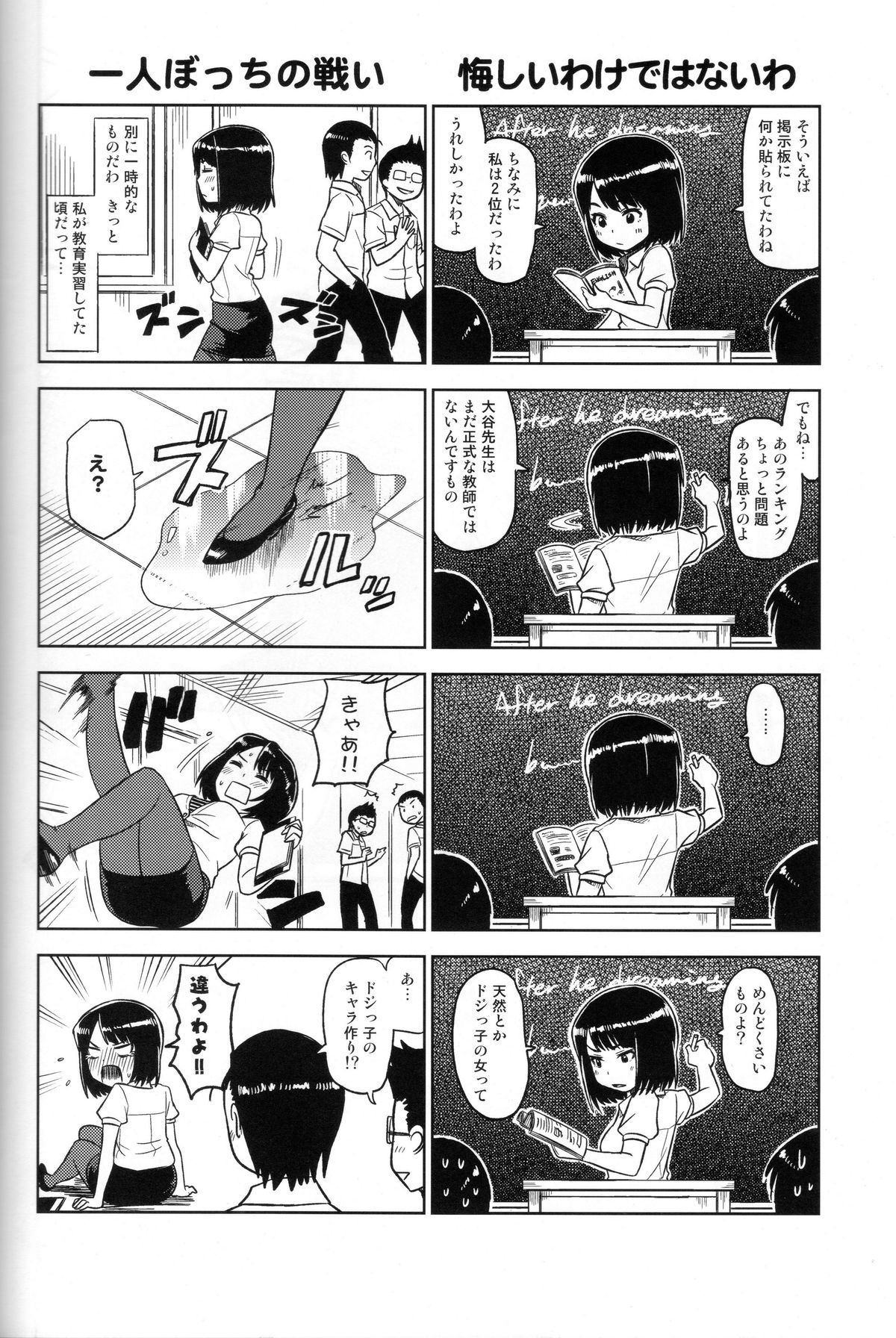 (C81) [Bunka☆Shinryaku (MegaPantS, Tang-Pong★, Hanraotoko)] Feti Kano ~Finder no Mukou no Onna Kyoushi ni Hatsujou shita~ (Photo Kano) page 37 full