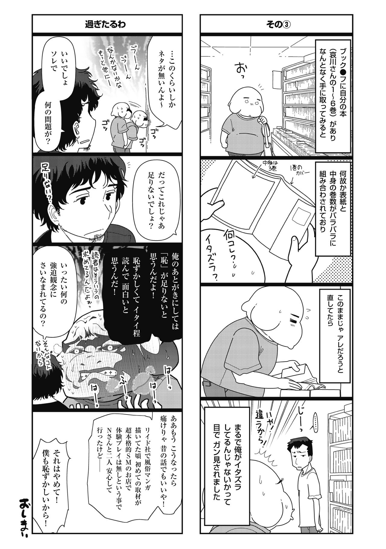 [Ohmi Takeshi] Shukujo no Himegoto ~Onna-tachi no Toshi Densetsu~ [Digital] page 167 full