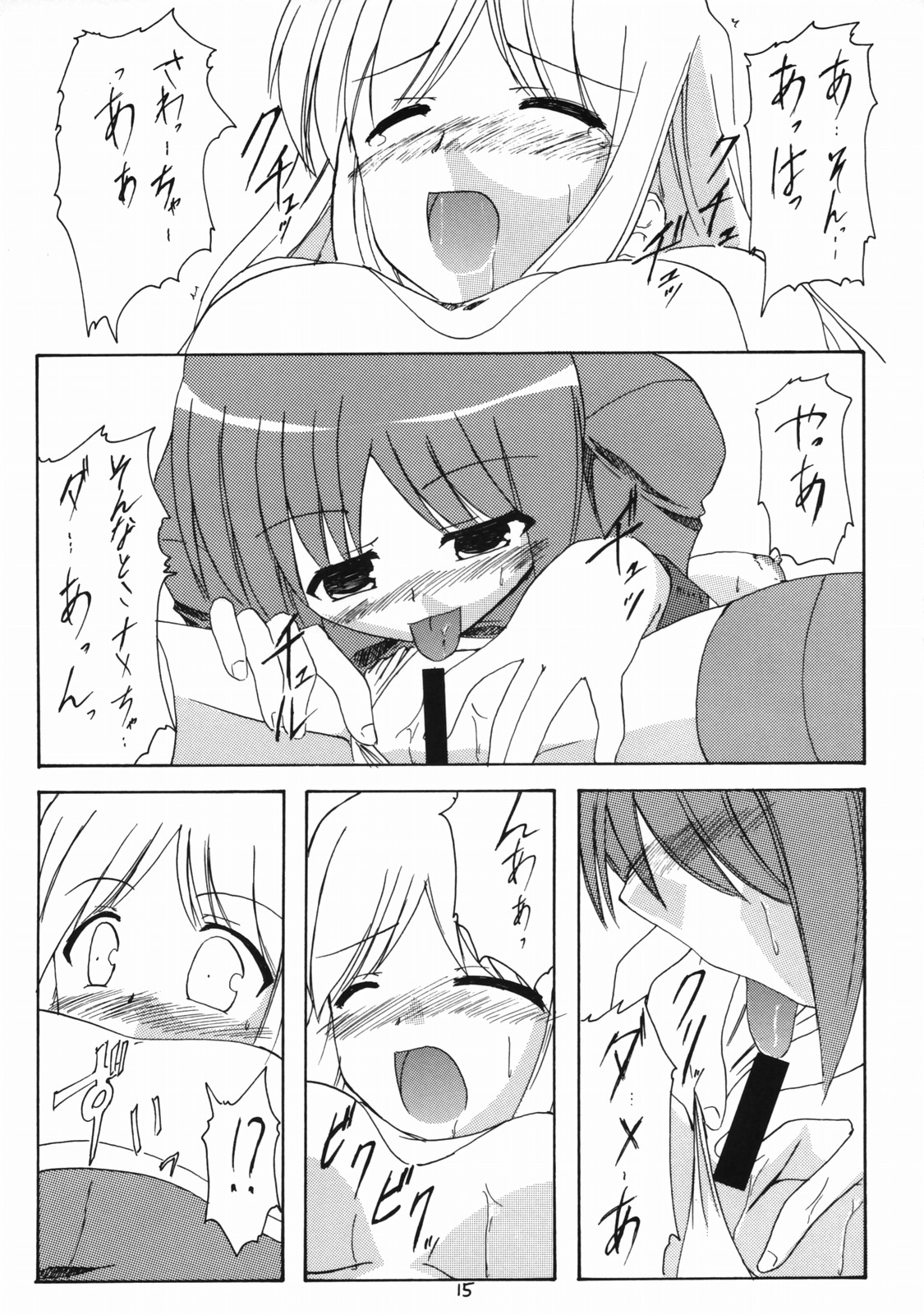 (C66)[Yuugen Jikkou (Gonzaburou)] girlish lover (Ragnarok Online) page 12 full