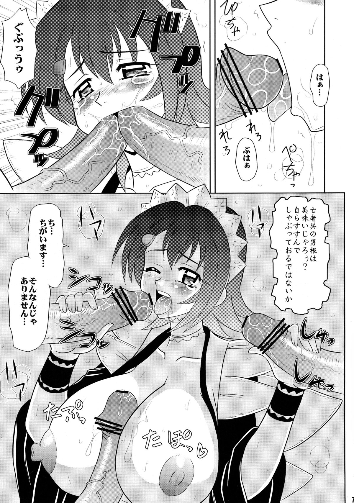 [Mutsuya (Mutsu Nagare)] Sugoi Ikioi 19 (Samurai Spirits) page 7 full