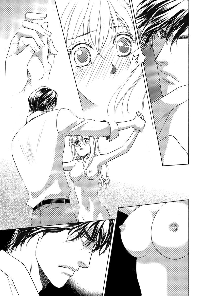 [Omi Shinano] Imouto Mekake ~Onii-sama, Mou Yurushite~ [Digital] page 26 full