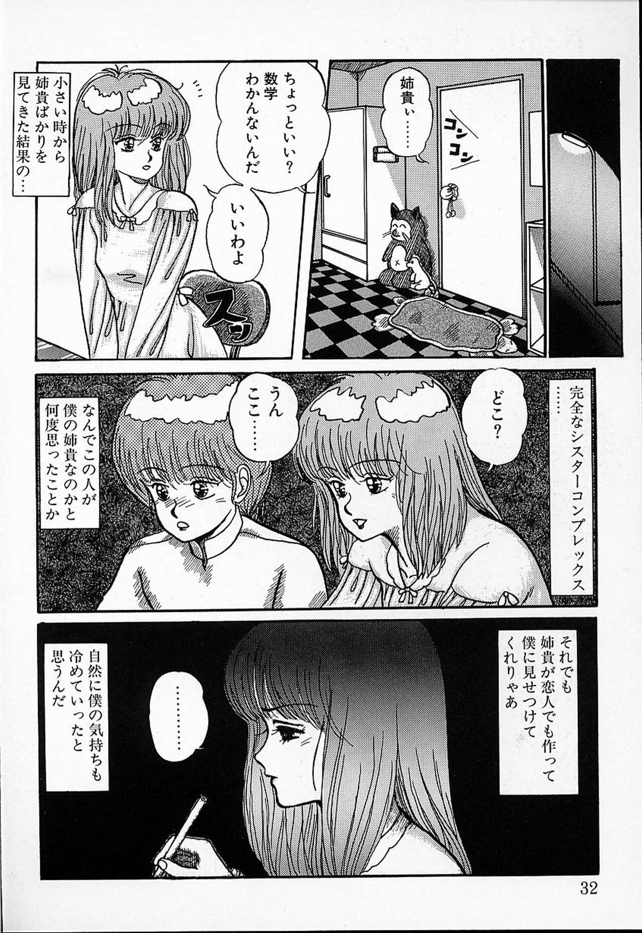 [Mibuno Kakashi] DOKU KINOKO 1 page 29 full