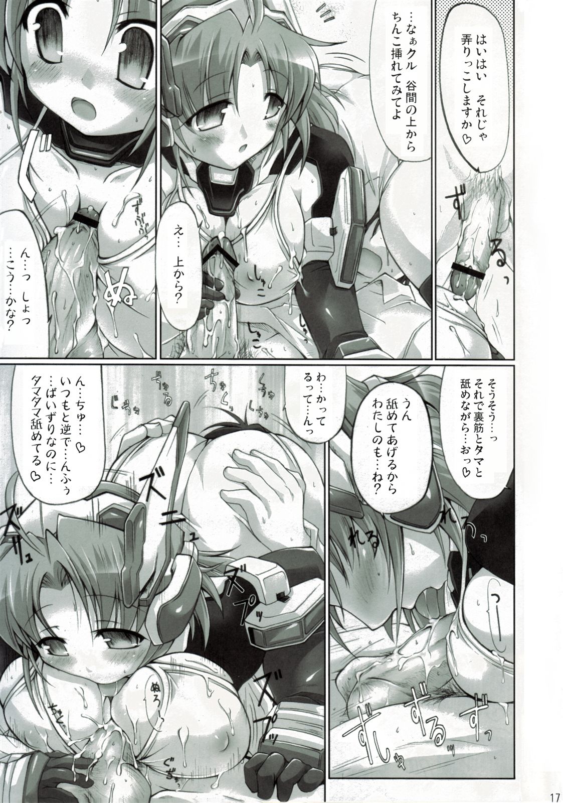 (SC34) [DUAL BEAT (Yukitaka)] WILD ROMANCE (Trigger Heart Exelica) page 16 full