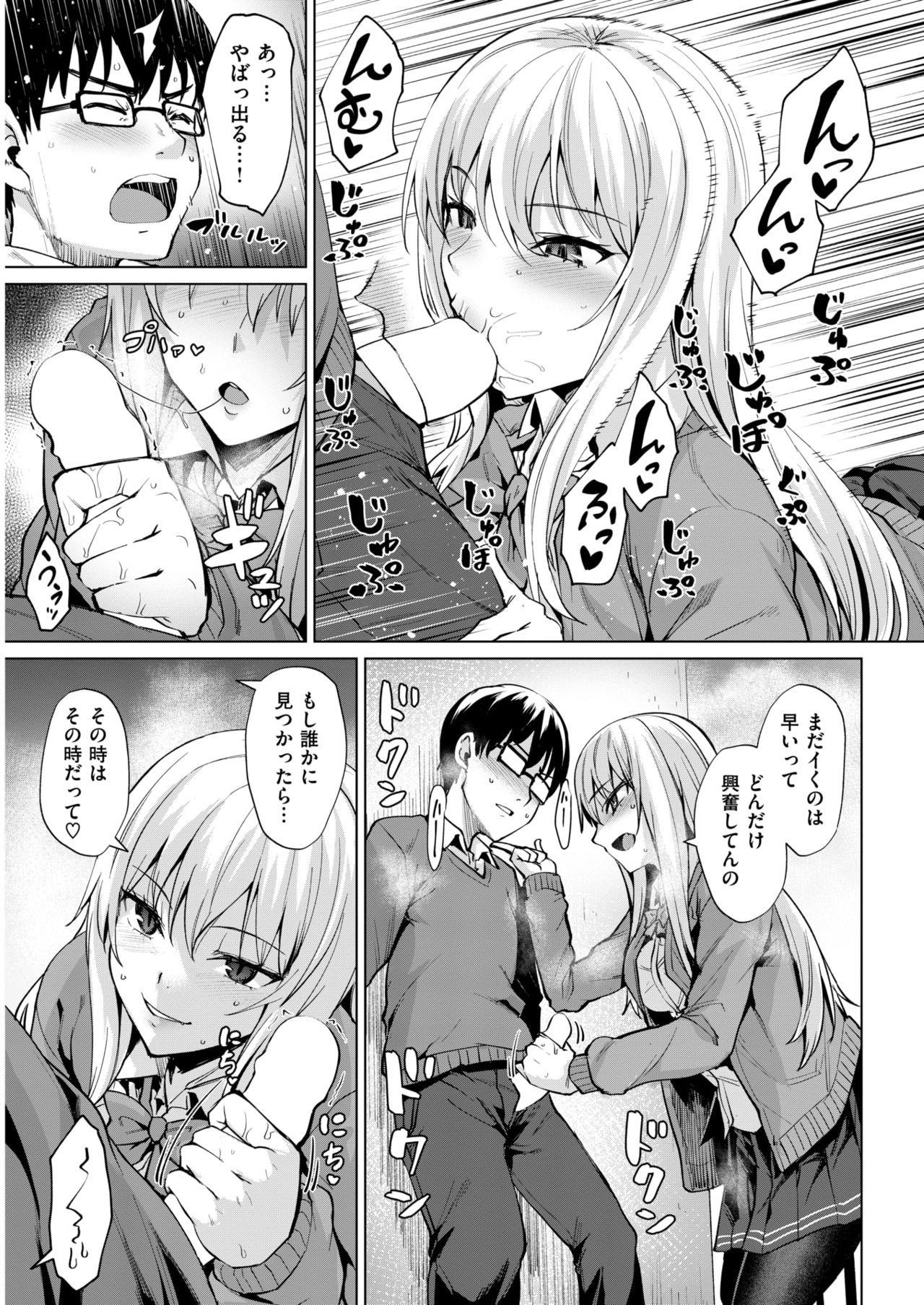 COMIC Kairakuten BEAST 2019-03 [Digital] page 52 full
