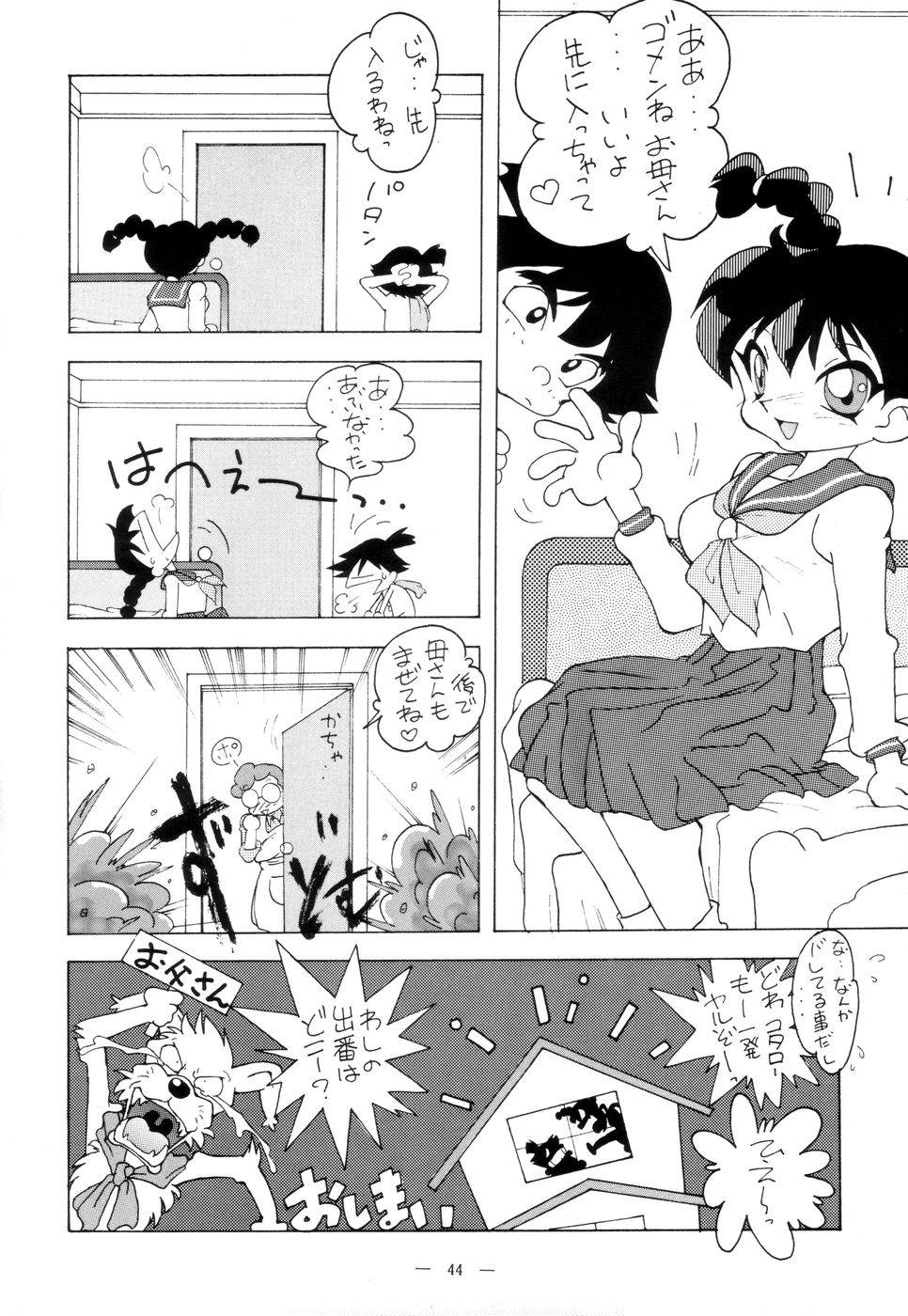 [TEAM PHOENIX] Fushichou 02 (Zettai Muteki Raijin-Oh, Genki Bakuhatsu Gumbaruger, Nekketsu Saikyou Go-Zaurer) page 43 full