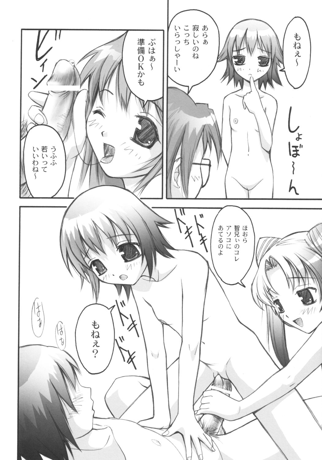 (C64) [Anorak Post (Akiyoshi Yoshiaki)] Omae Mone! (Yumeria) page 13 full
