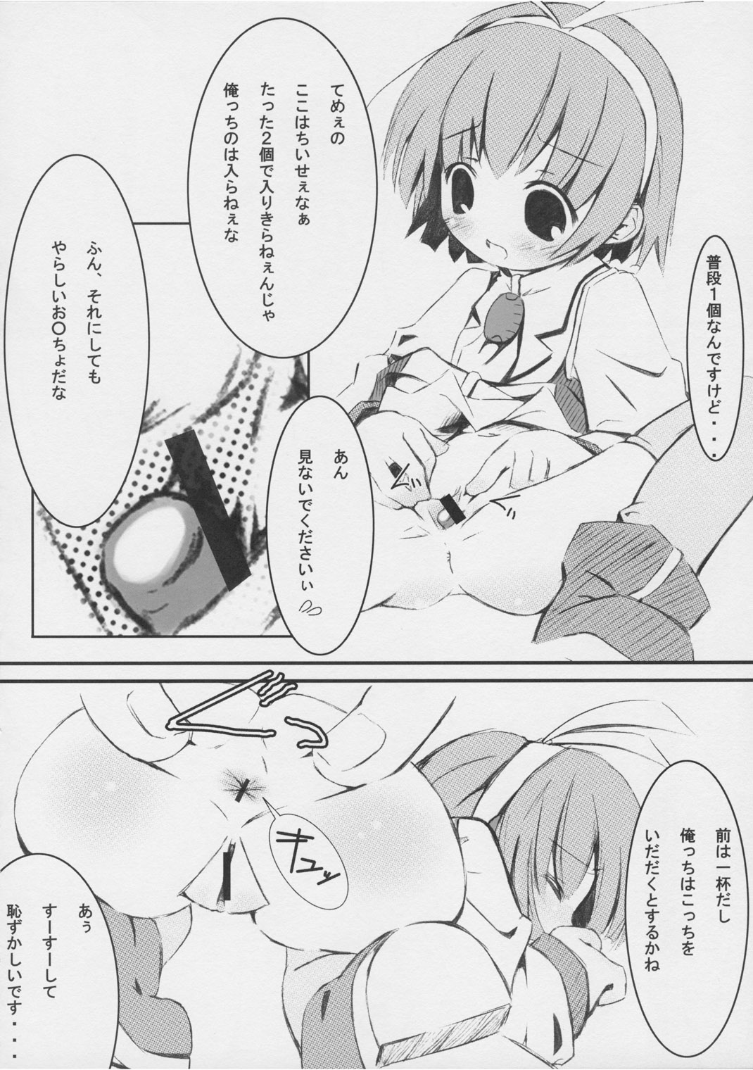 [Electromagnetic Wave (POP)] Kiku 8 Go! (Wandaba Style) page 5 full