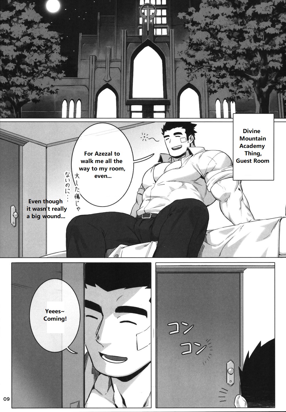 (C95) [BoxBear (GomTang)] Douka Ware ni Semeku o (Tokyo Afterschool Summoners) [English] [Uwu] page 12 full