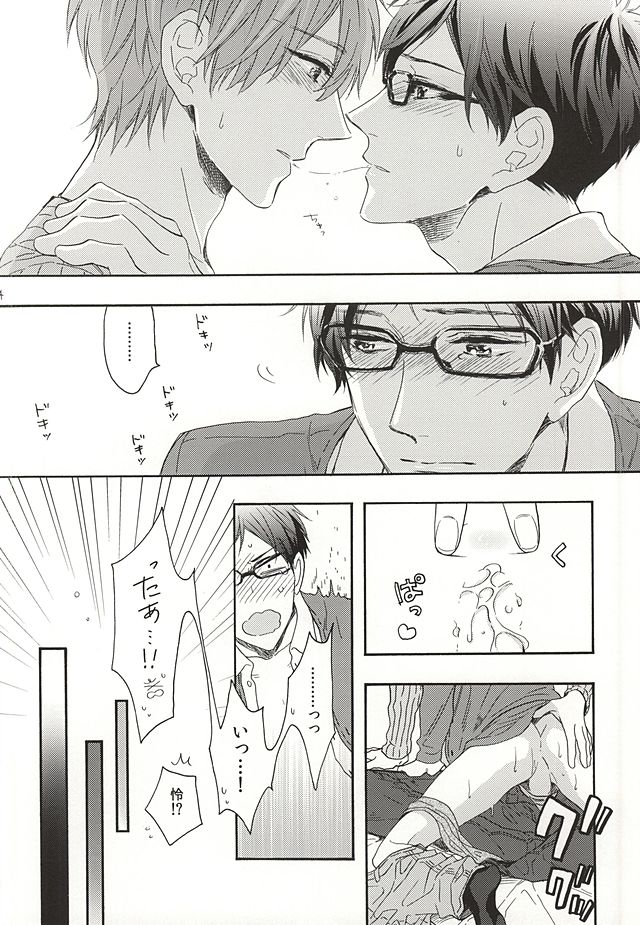 (Splash! 2) [Rare (Nakai)] Kawaii usotsuki-san (Free!) page 11 full