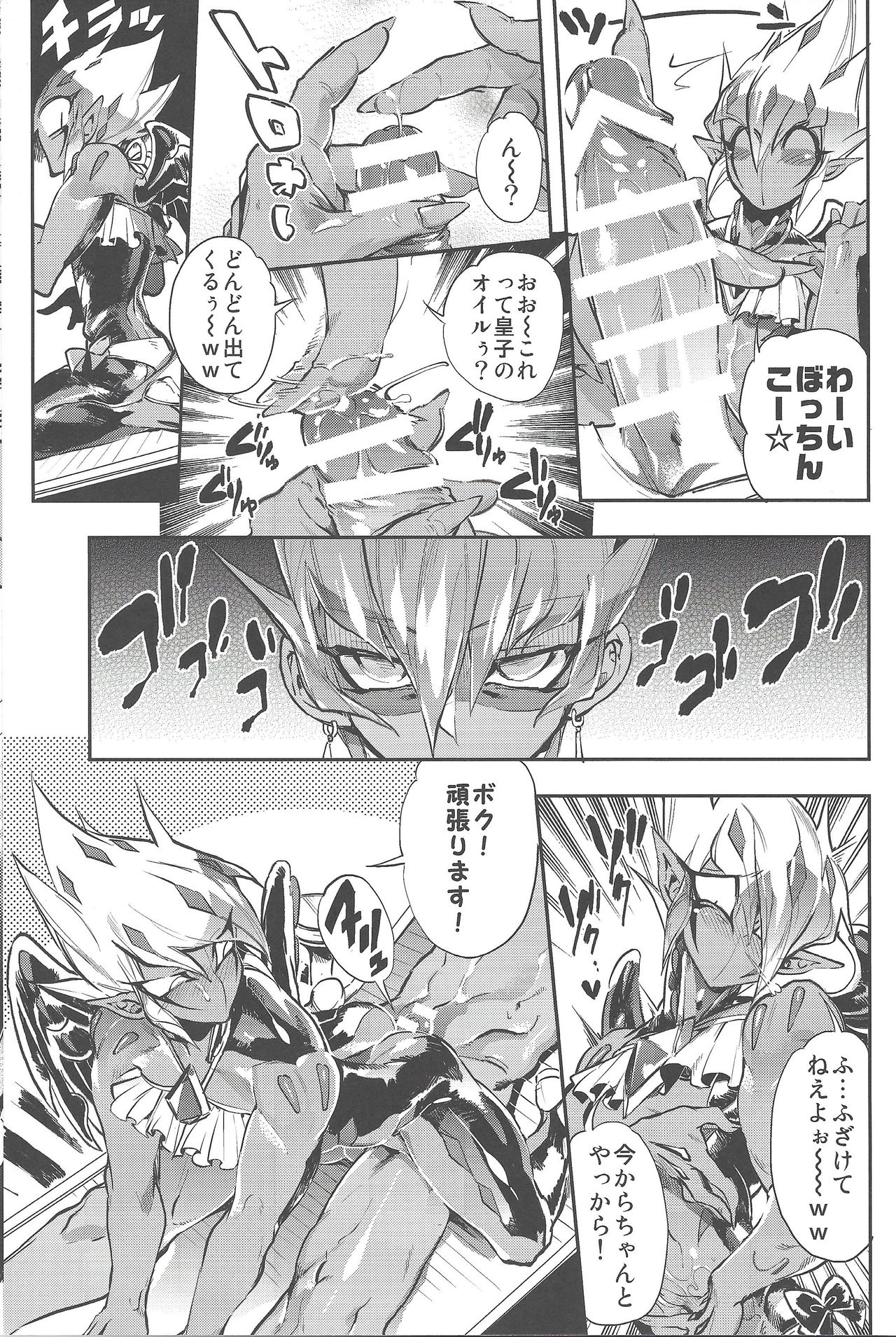 (Sennen☆Battle Phase10) [JINBOW (Yosuke, Chiyo)] XXXX no Vec-chan 3 (Yu-Gi-Oh! ZEXAL) page 24 full