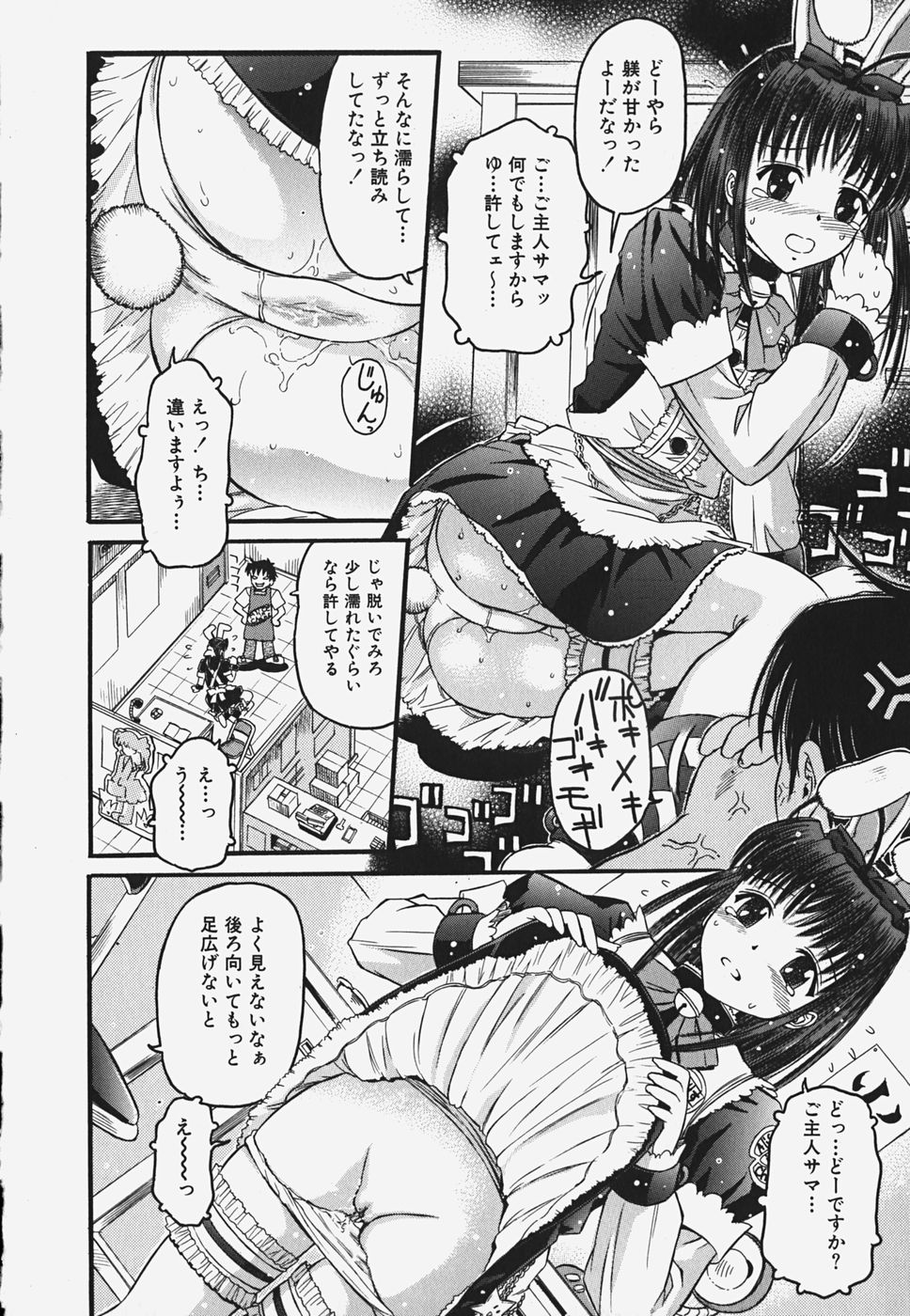 [Atari Hiroyuki] Muryou Otameshi Musume page 48 full