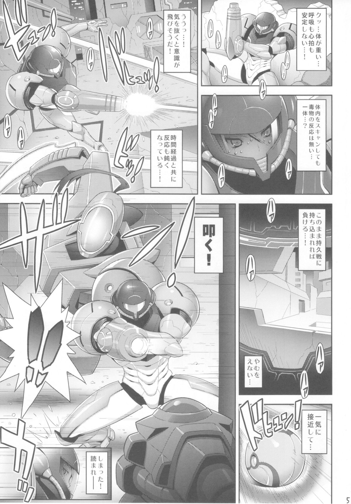 (C89) [Dangan Honey (Onomeshin)] SPACE REVENGE (METROID) page 4 full