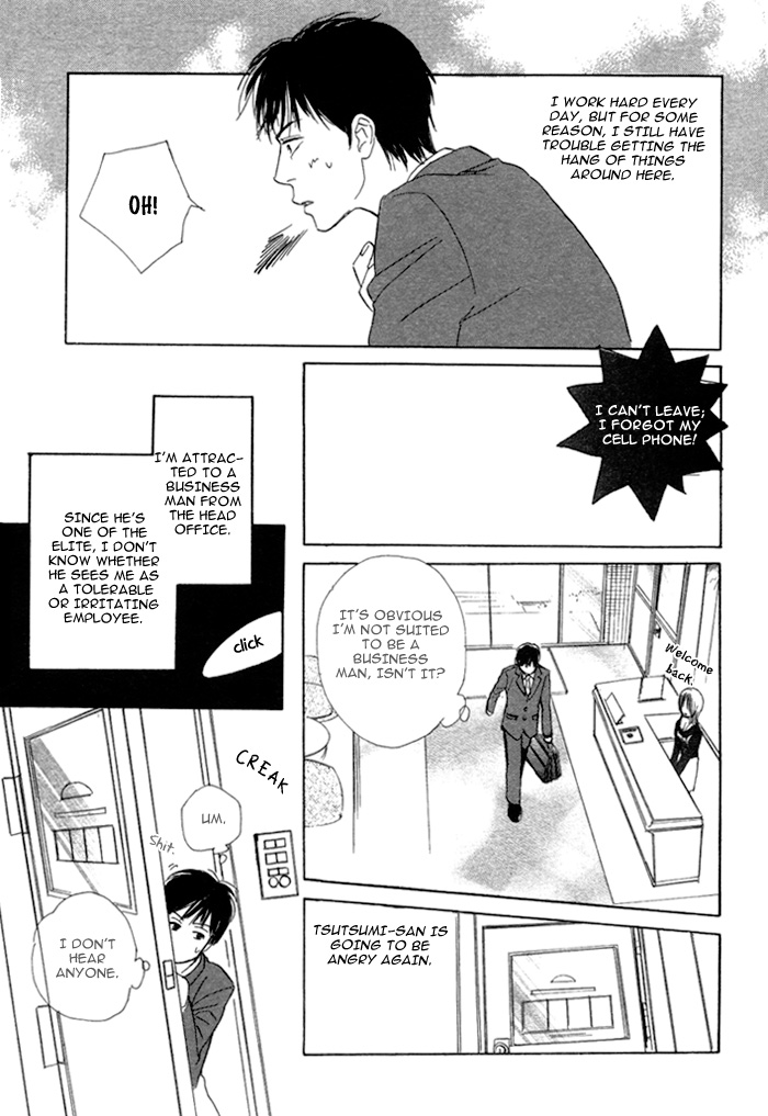 Aiyoku no Canon - Shinba Rize page 6 full