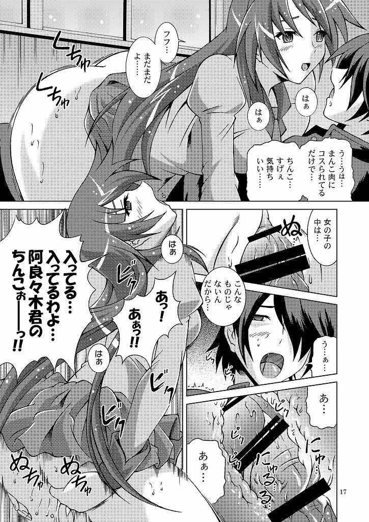 [Special Week (Fujishiro Seiki)] Kimi no Shiranai Mono Bakari (Bakemonogatari) page 16 full