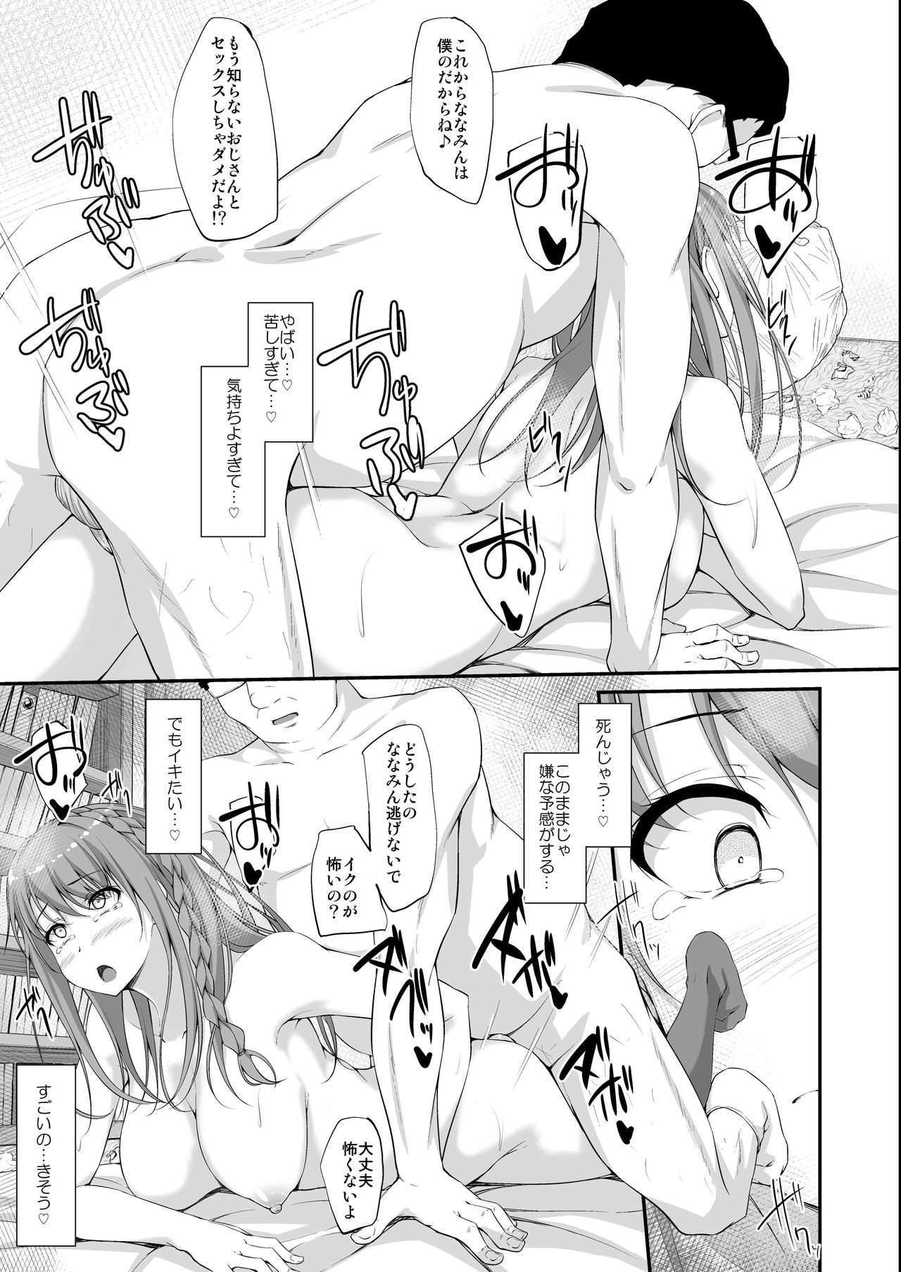 [shakestyle (ShAKe)] Re:Temptation2 [Digital] page 24 full