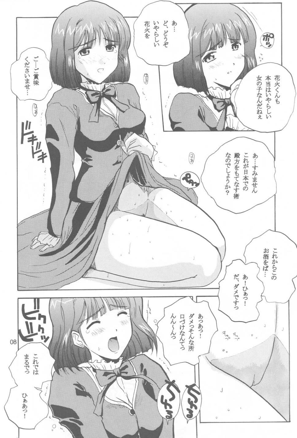 (C60) [JUMBOMAX (Ishihara Souka)] Tsubasa Yo, Are Ga Pari No Hi Da (Sakura Taisen 3: Pari wa Moete iru ka?) page 7 full