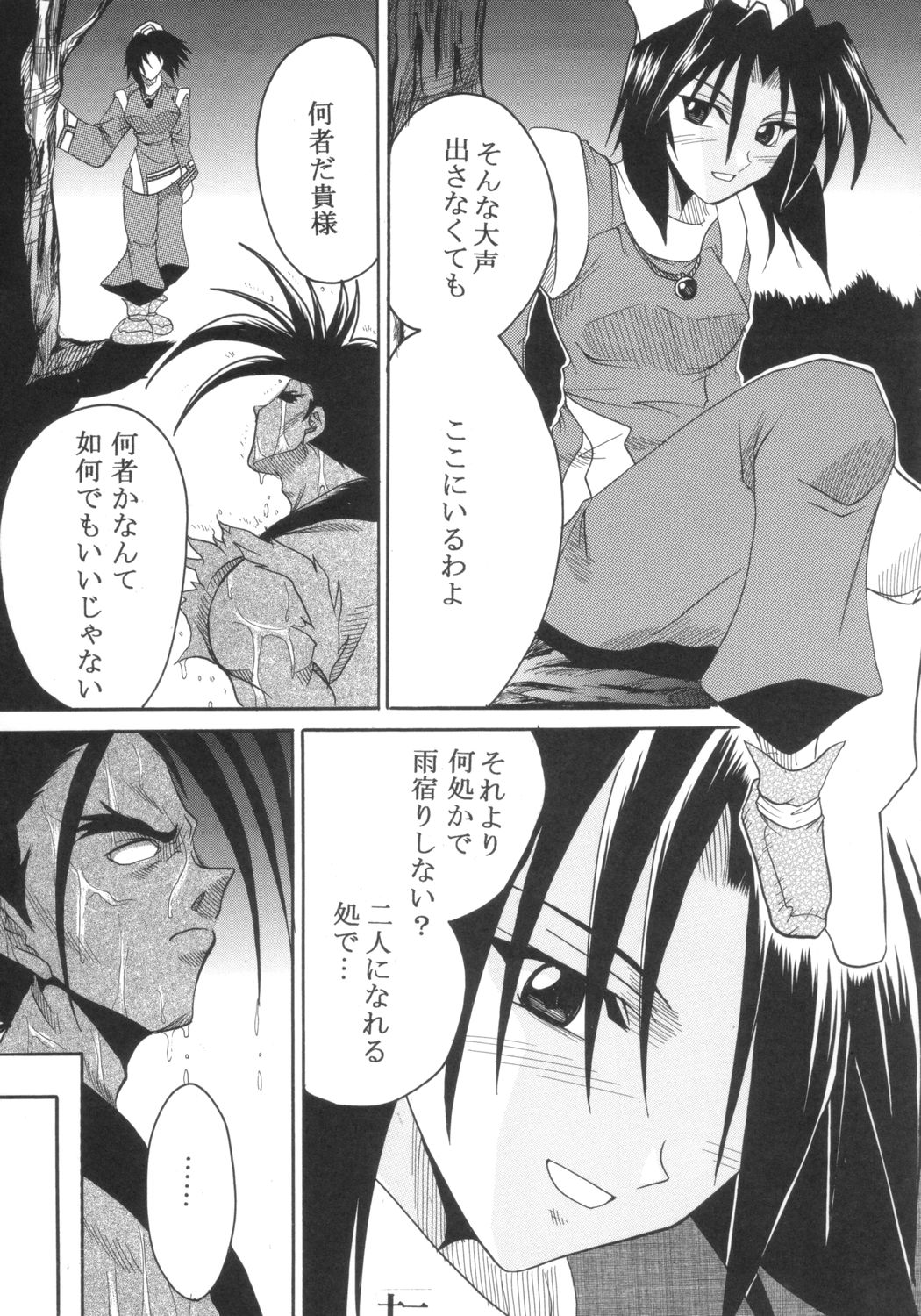 [St. Rio (Kitty)] Ijimete Mina-chan (Samurai Spirits) page 12 full