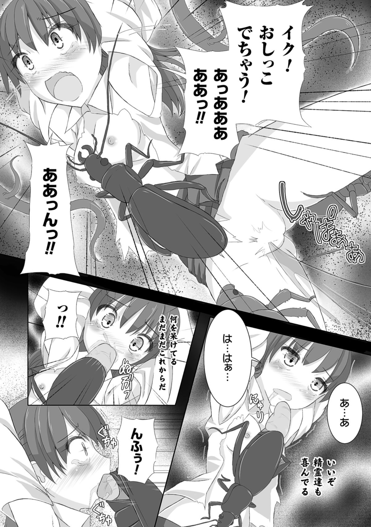 It is safety of insect tangling picture scroll ~ forest priestess, Nanae - page 10 full