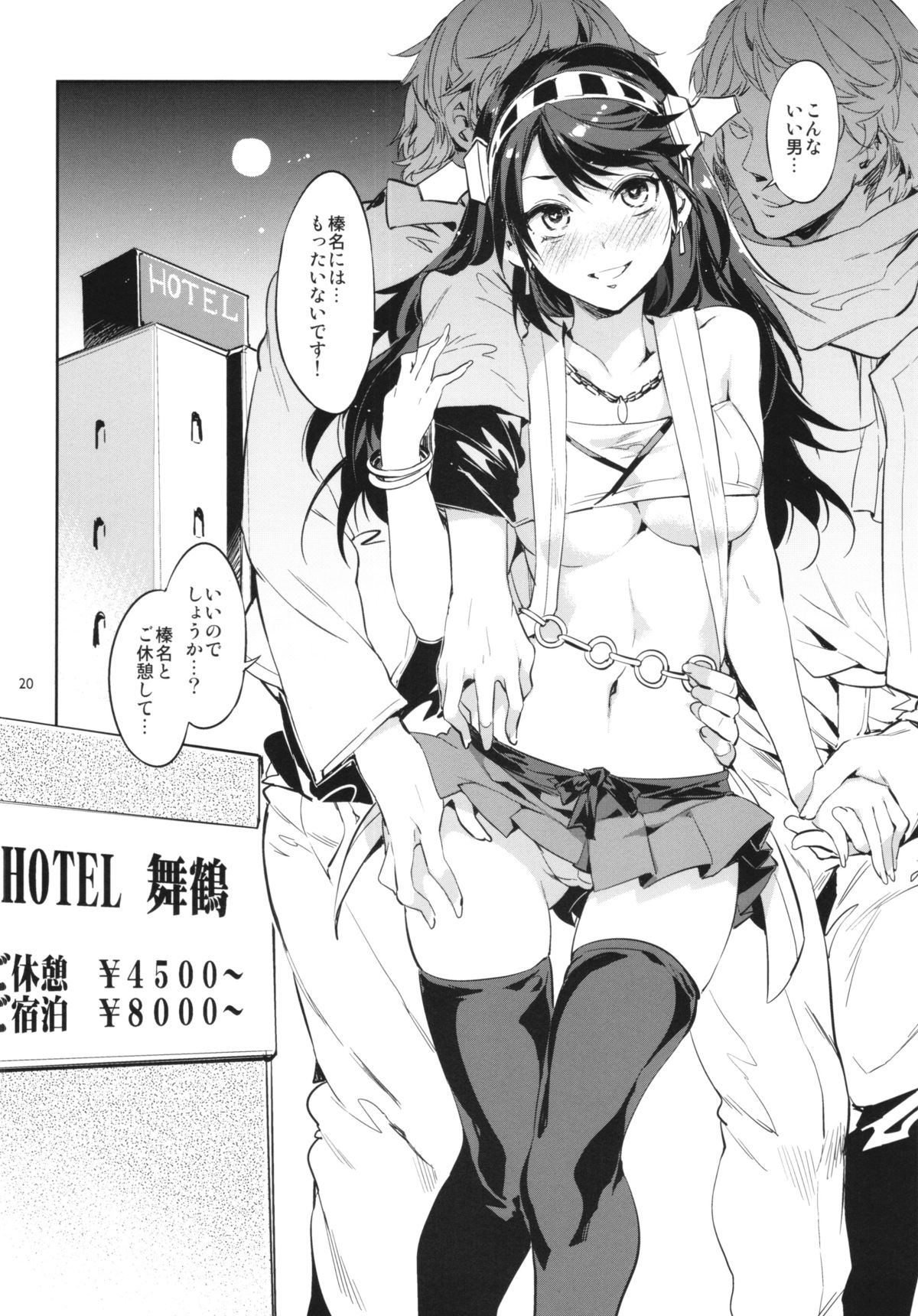 (COMIC1☆8) [Alice no Takarabako (Mizuryu Kei)] Sairoku Collection (Kantai Collection -KanColle-) page 20 full