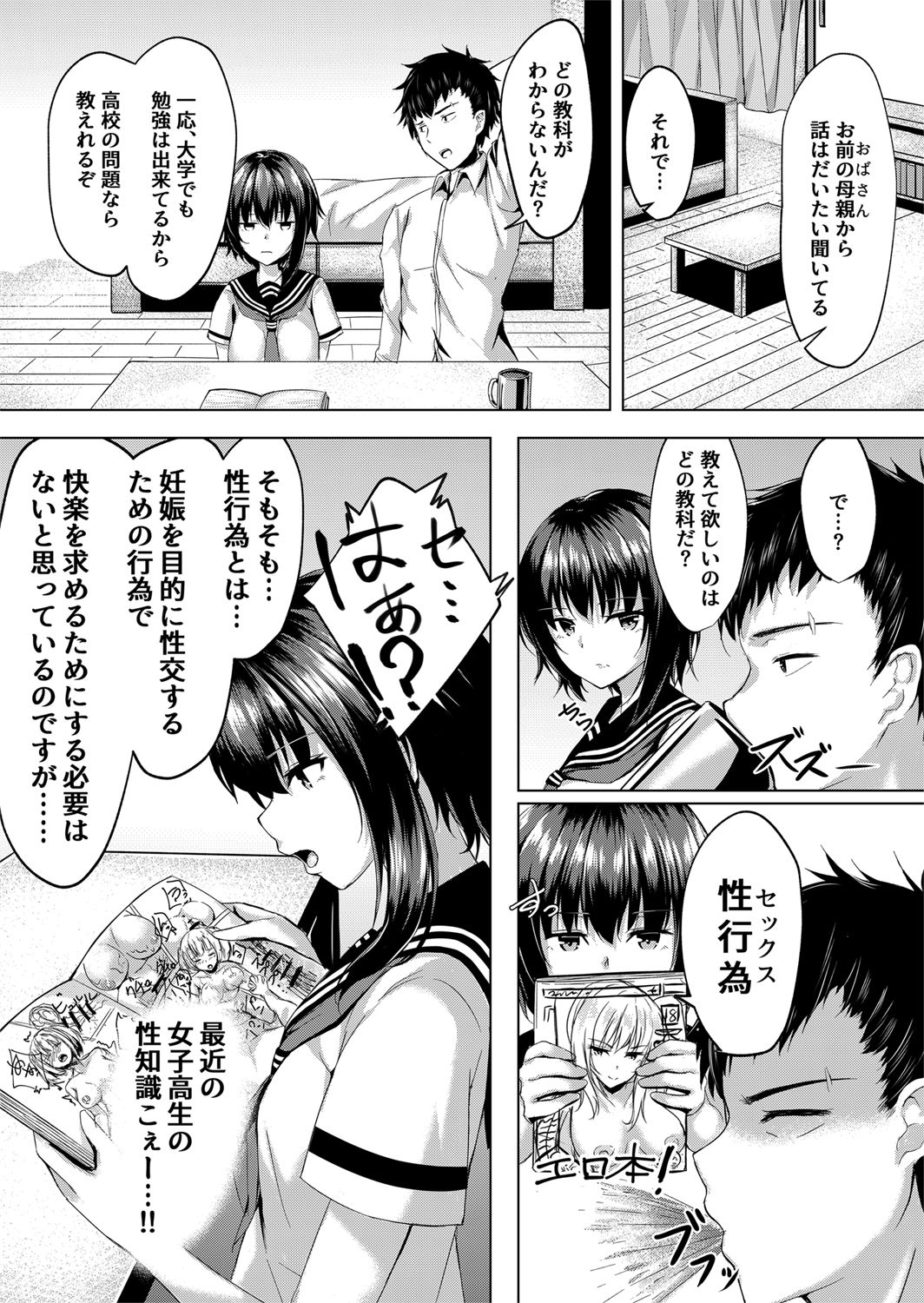 [Mattariya (Merxkialis)] I want to Meet You page 3 full