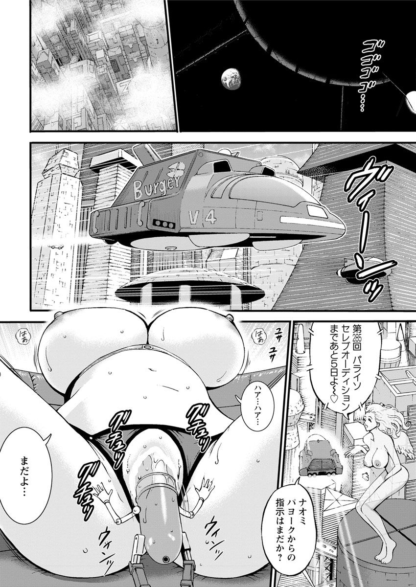 [Nagashima Chousuke] Seireki 2200 Nen no Ota Ch. 1-26 [Digital] page 52 full