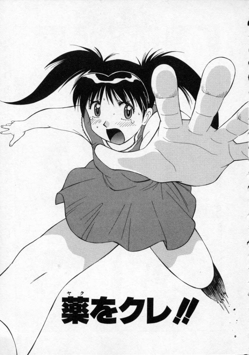 [Dai 25 Hohei Shidan] Opantsu PARADISE page 48 full