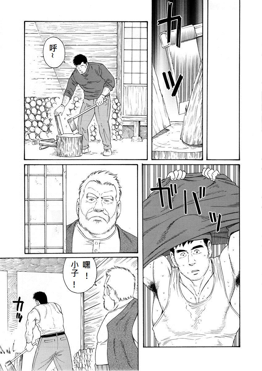 [Tagame Gengoroh] Fuyu no Ban-ya [Chinese] page 33 full
