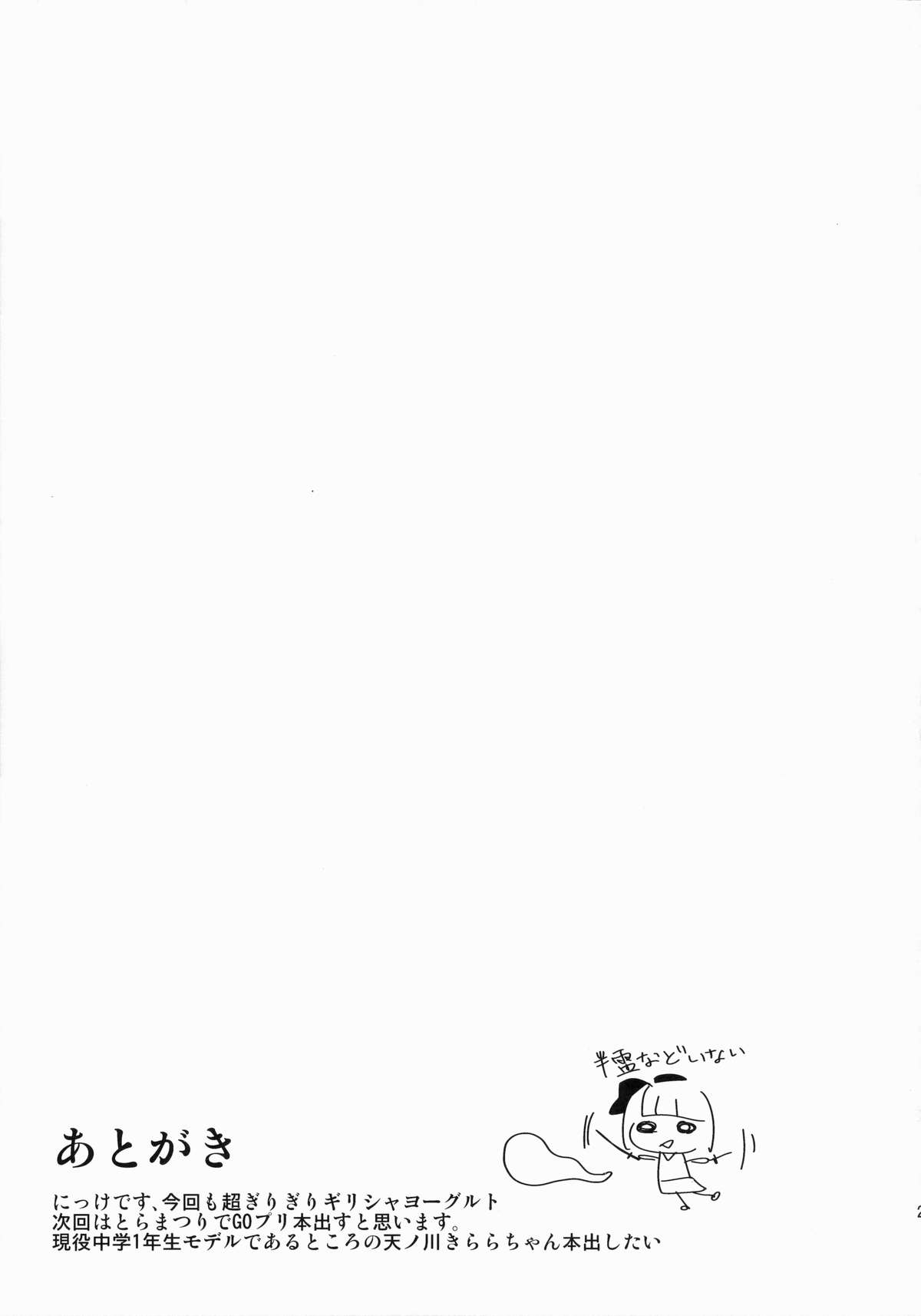 (Reitaisai 12) [*Cherish* (Nishimura Nike)] Otona/2 (Touhou Project) page 20 full