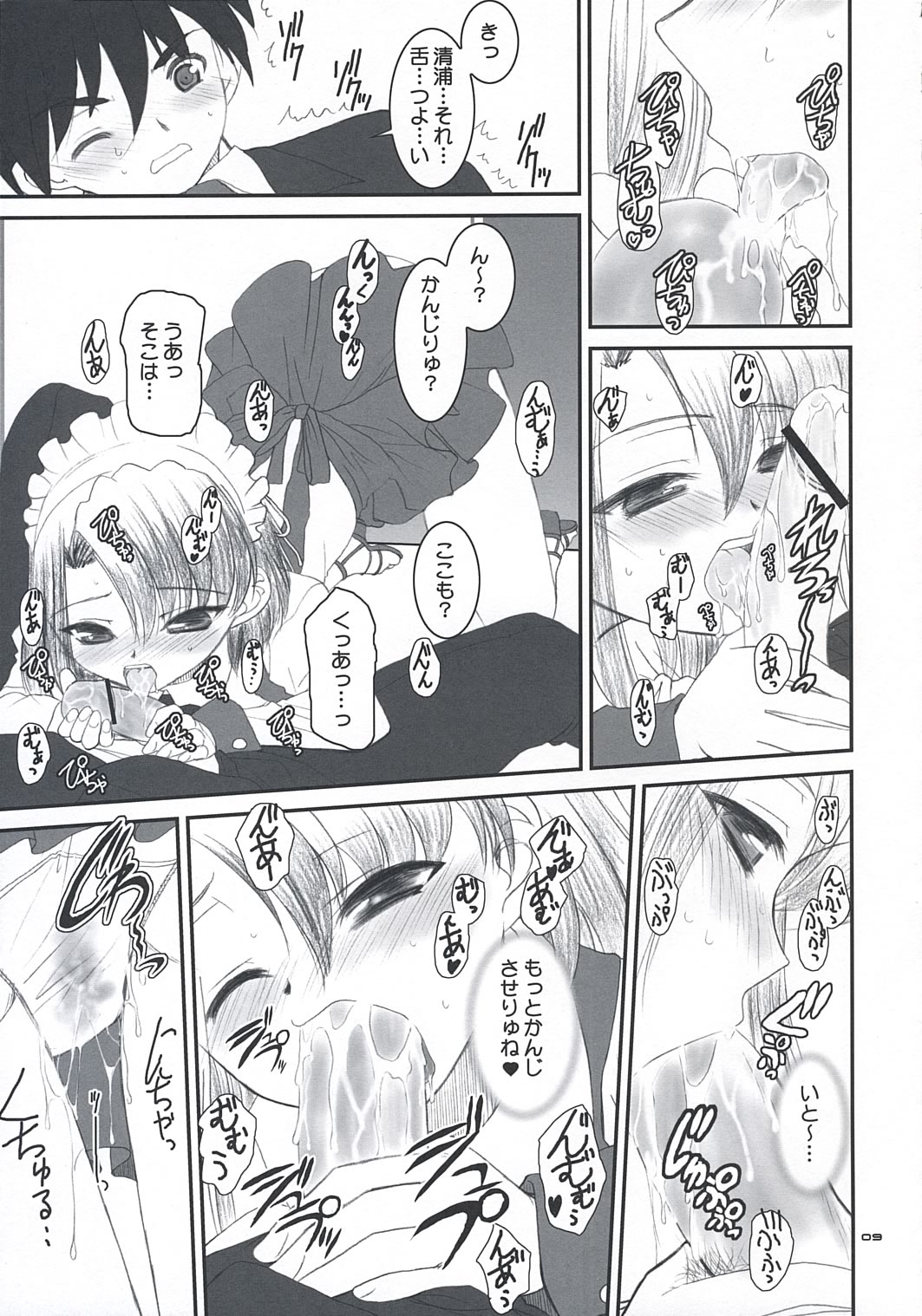 [Dieppe Factory (Alpine)] secchan no himichu page 8 full