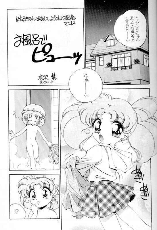 (CR18) [Comic Kingdom (Matsuzawa Kei)] Ofuro de Puu (Hotaru no Kusuri Yubi II) (Bishoujo Senshi Sailor Moon) page 2 full