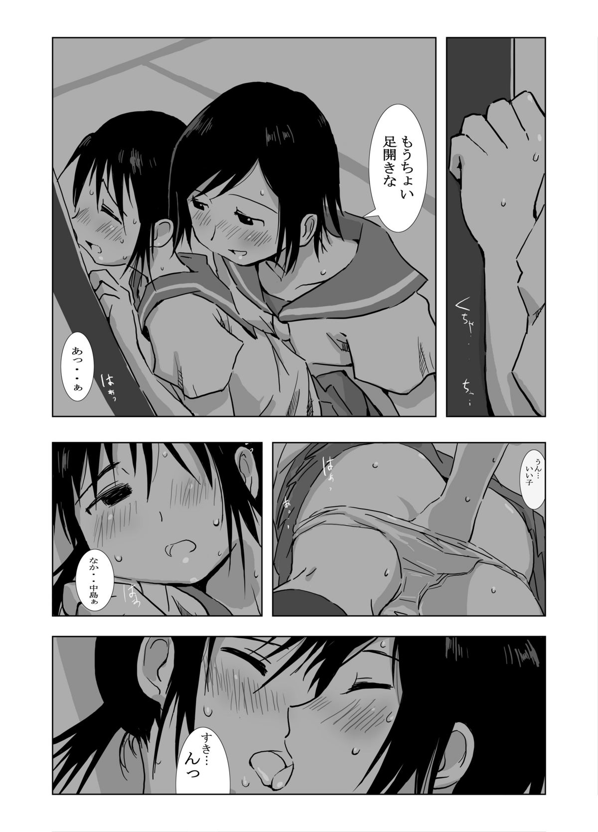 [Xpanda (Zasha)] Kakurenbo (Genshiken) page 5 full