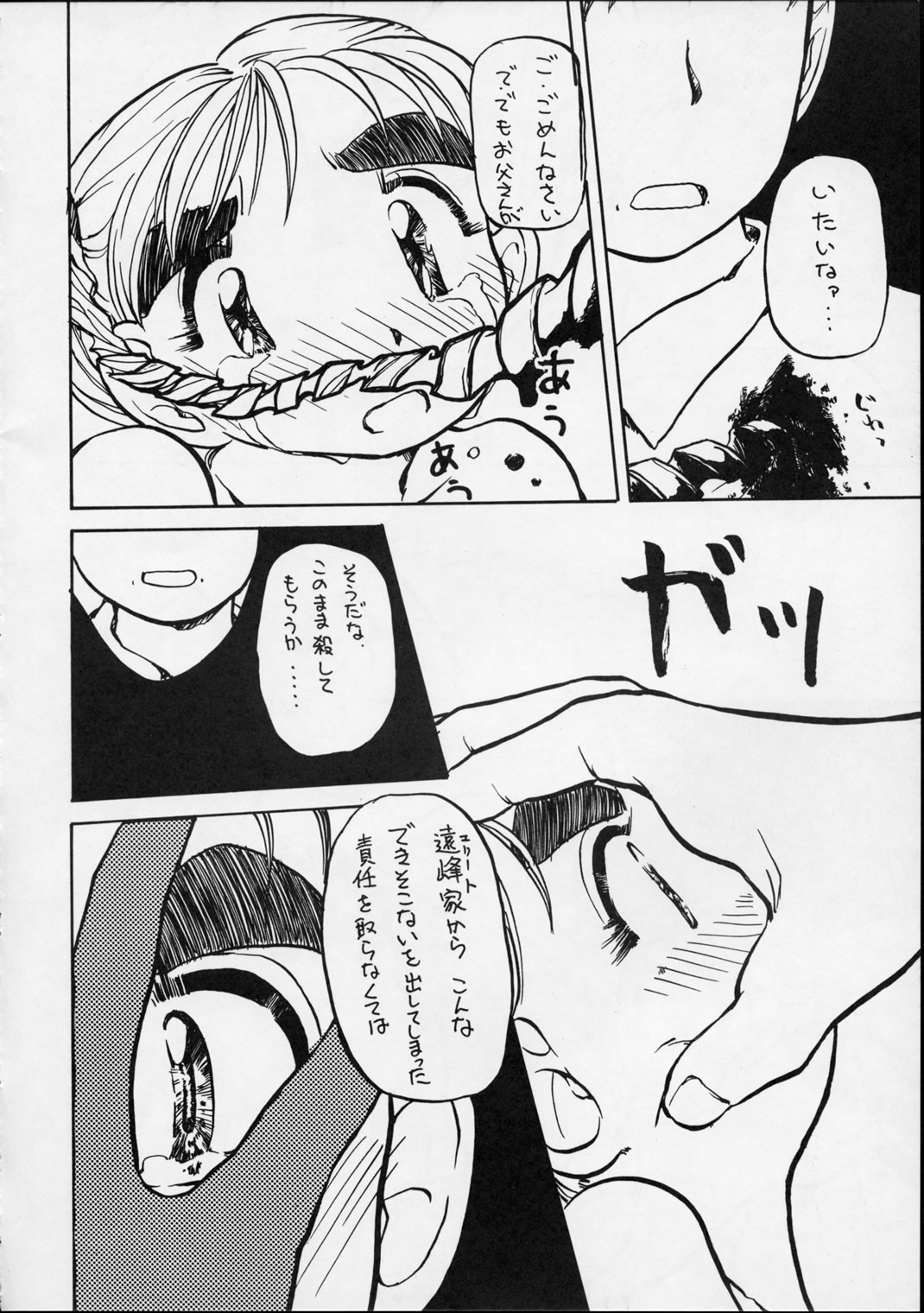 (C56) [Yuri-chanchi no 9 (Tomizawa Hitoshi)] Yuri-chan no Kyuu (Alien 9) page 51 full