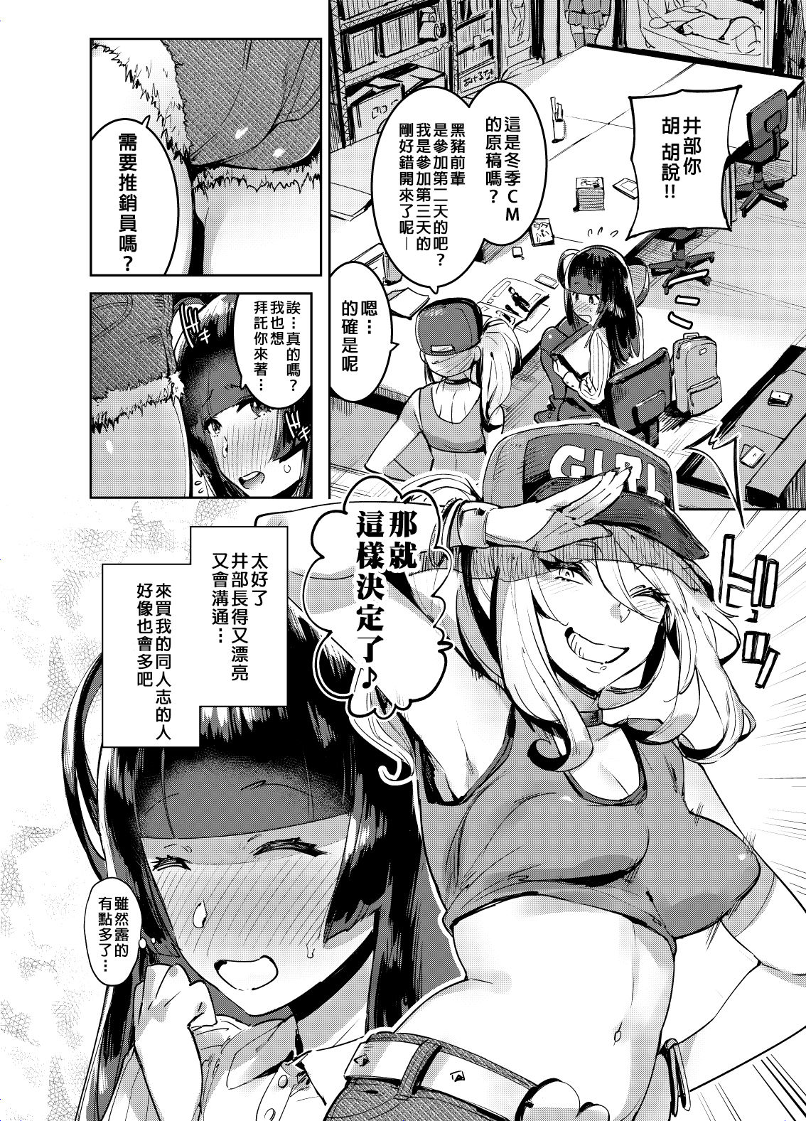 [Hibon (Itami)] WotaCir no Gal to Boku [Chinese] [沒有漢化] [Digital] page 4 full